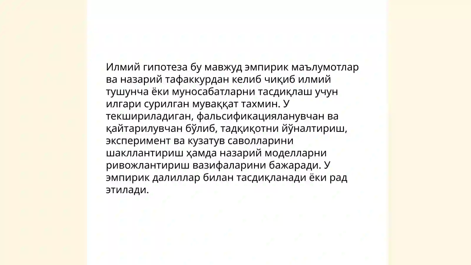 Илмий гепотезанинг мохияти, турлари ва уларни шакллантириш 3