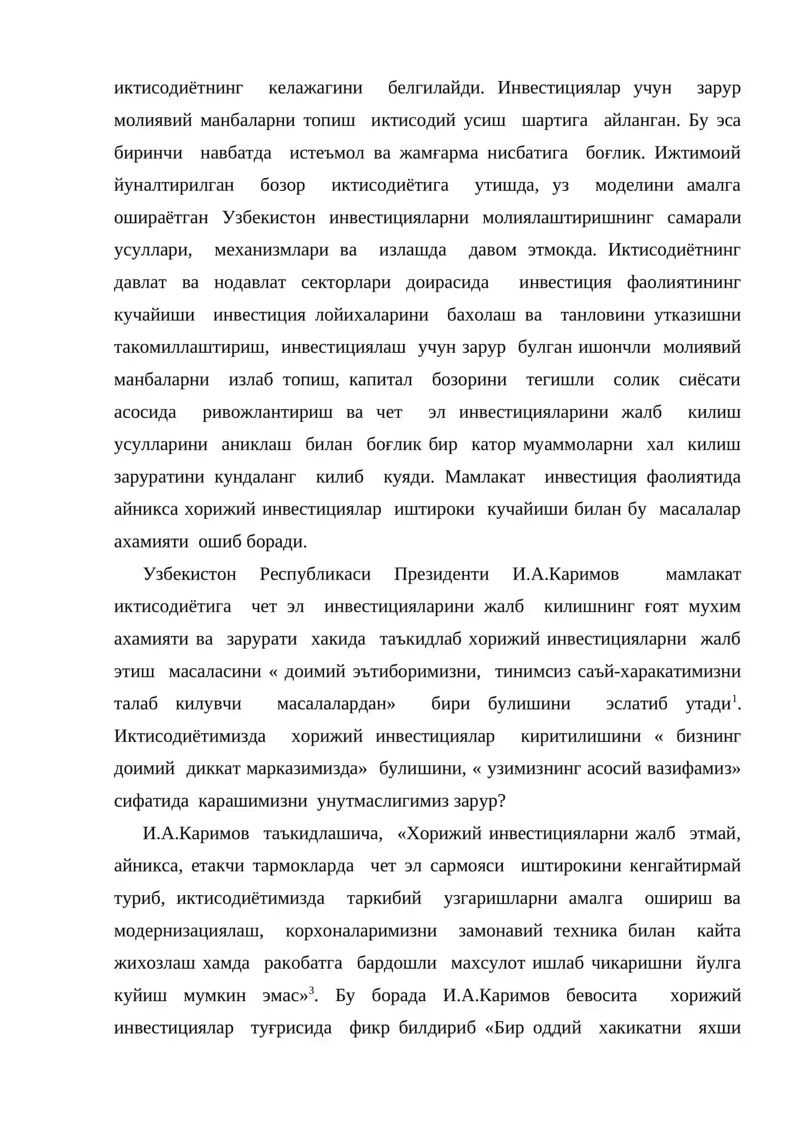 Инвестиция дастури 3