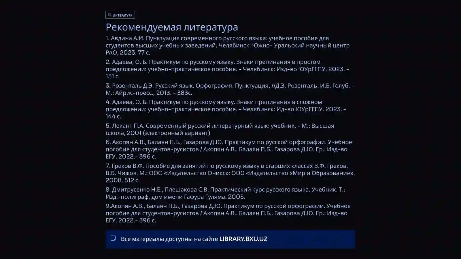 ТЕМА ПРАКТИЧЕСКОГО ЗАНЯТИЯ 4 3