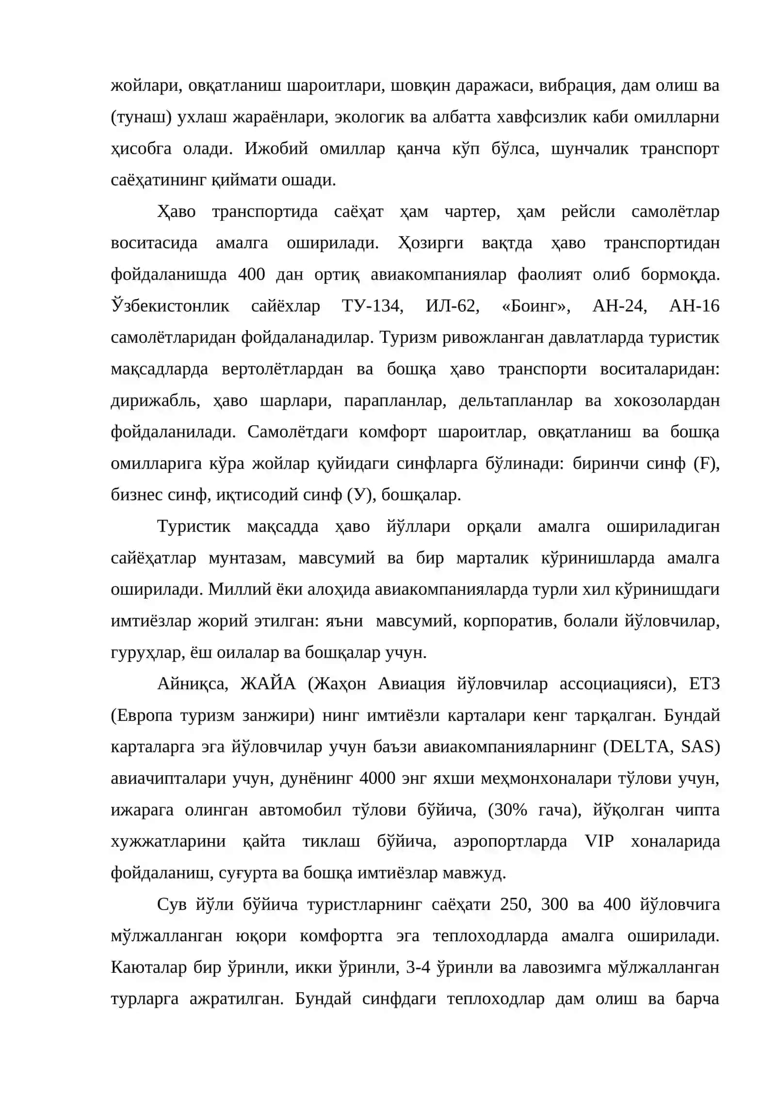 Туризмни ривожлантиришда транспортнинг аҳамияти 3