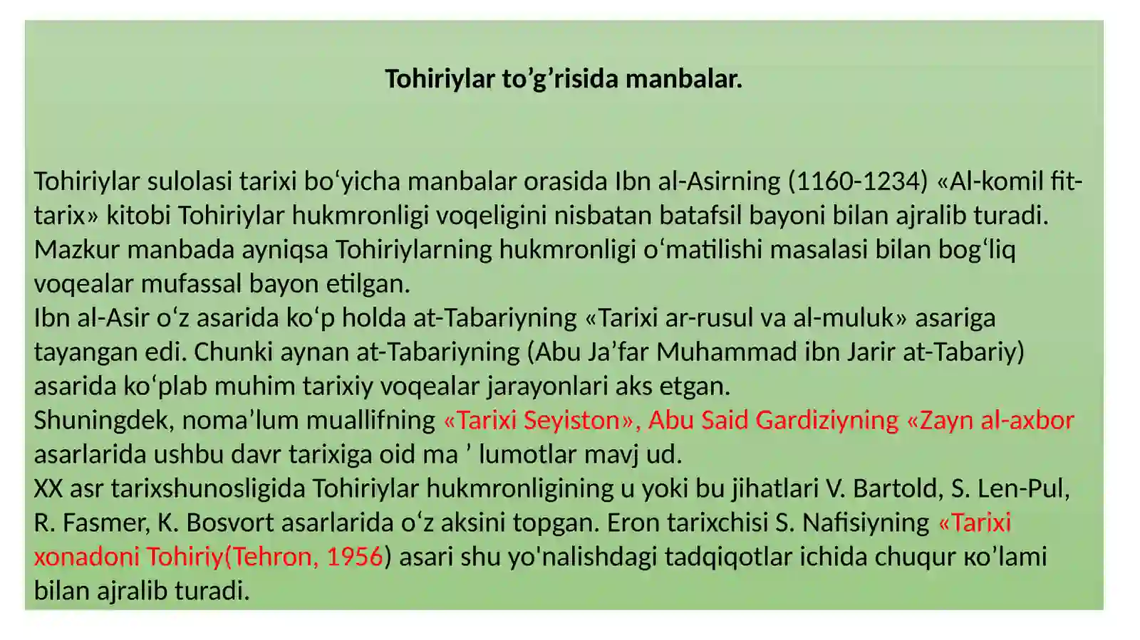 ТОҲИРИЙЛАР ДАВЛАТИ (821–873) 3
