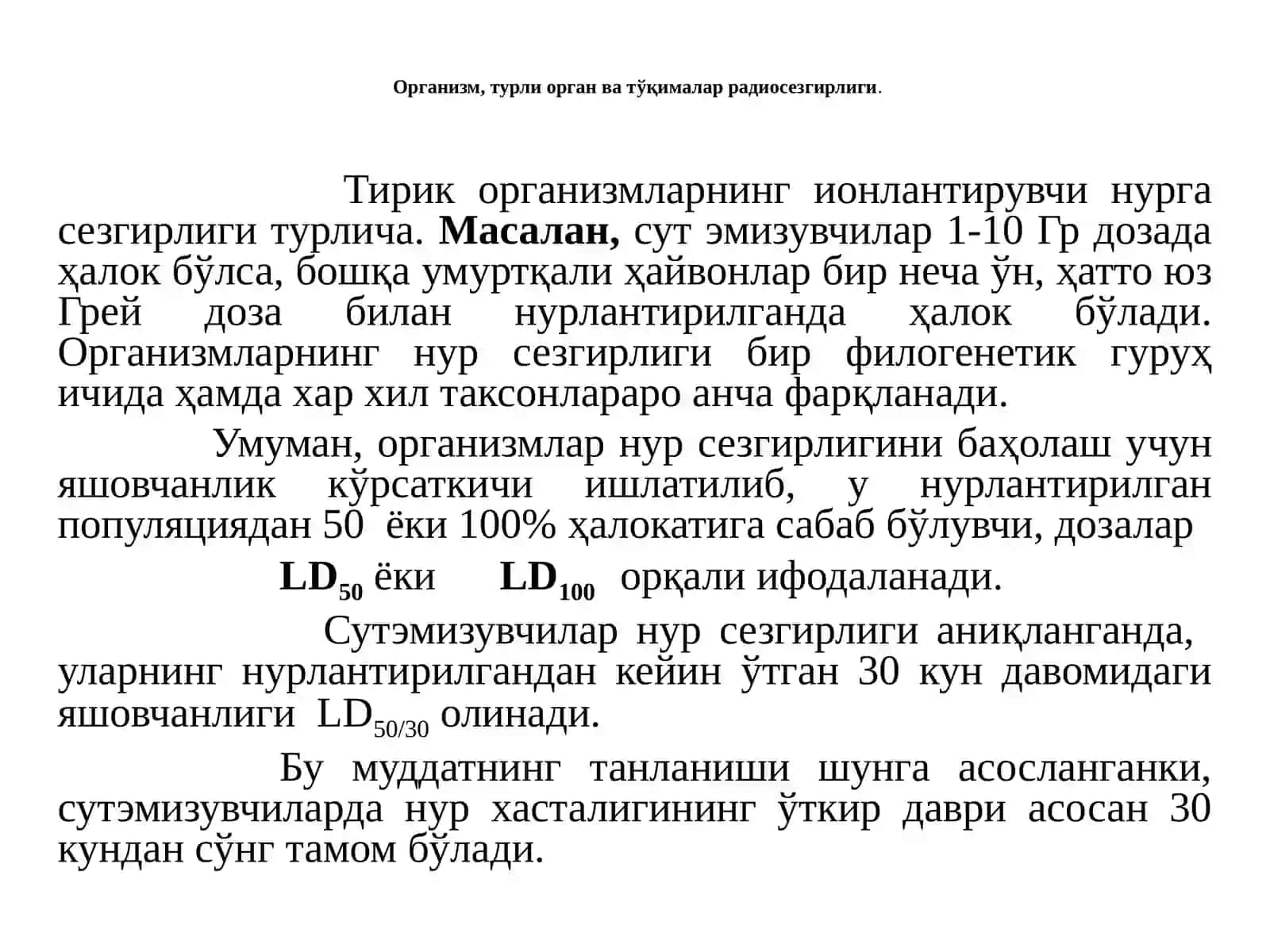 Радиосезгирлик 3