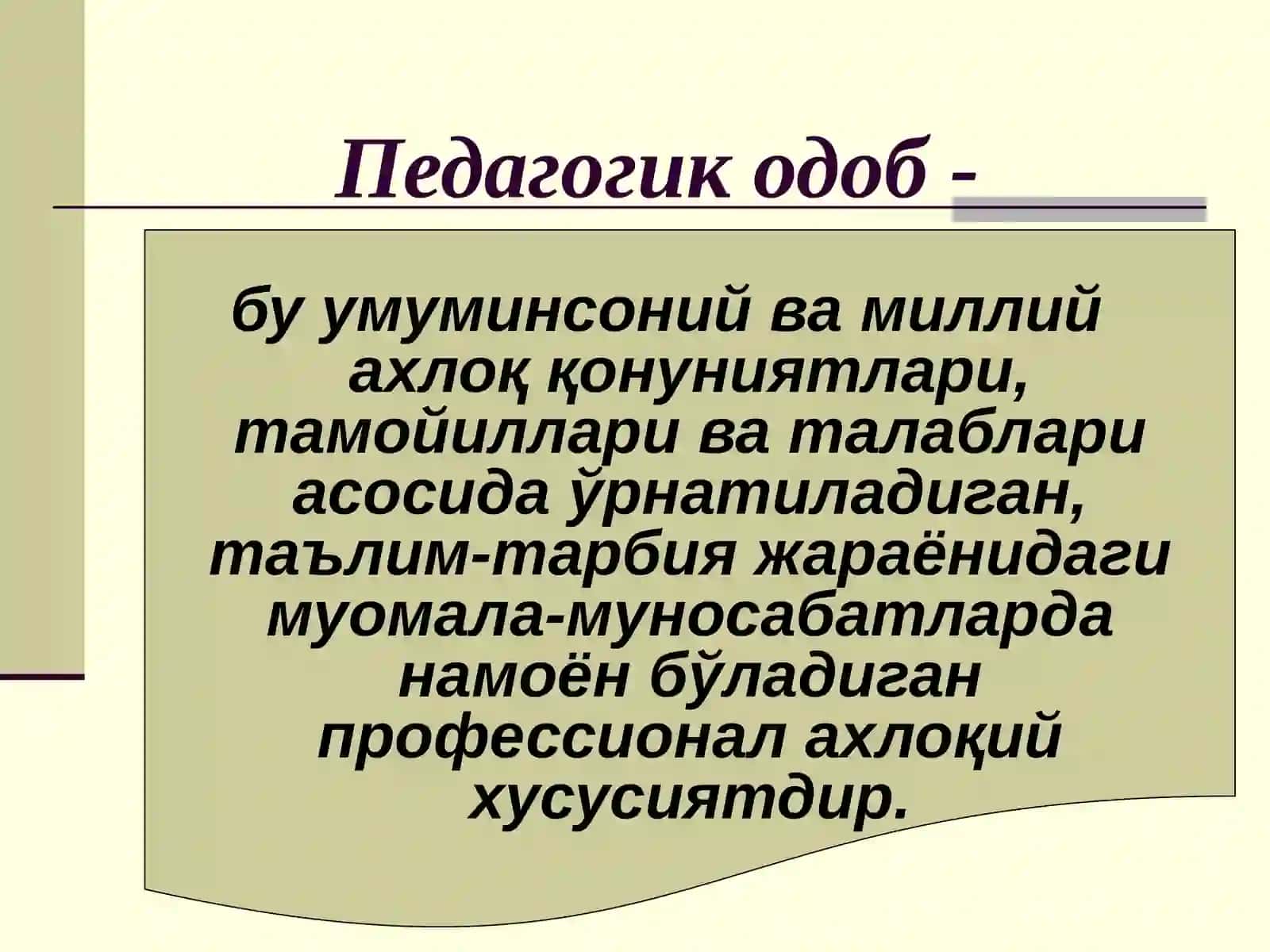 Педагогик одоб ва педагогик назокат 3