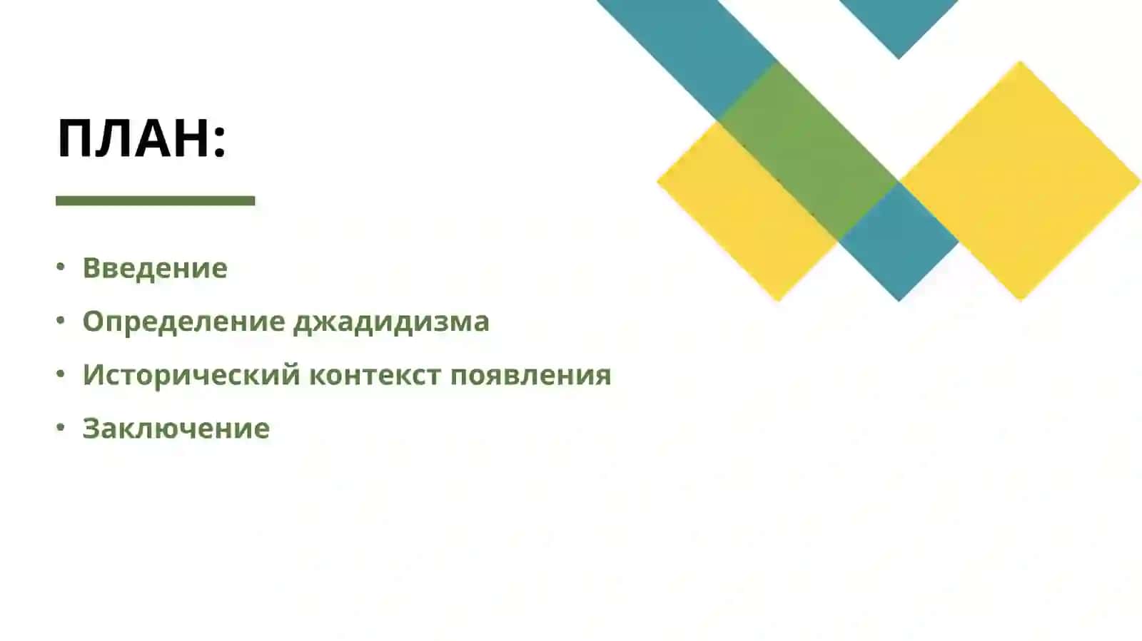 Значение идей джадидизма в борьбе за национальную идею 3