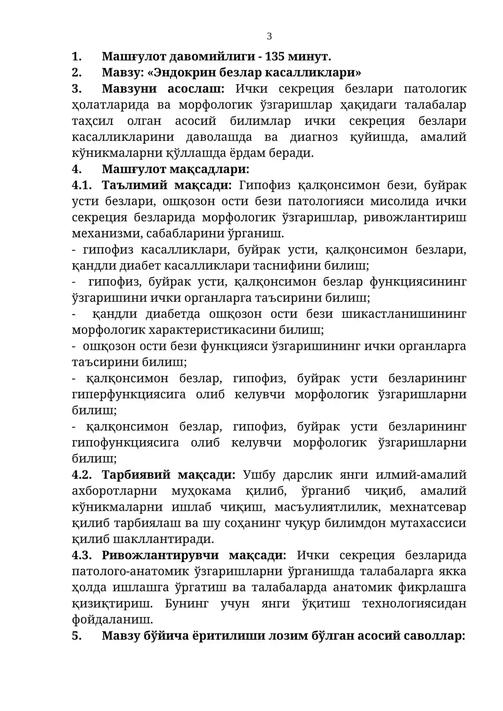 ЭНДОКРИН БЕЗЛАР КАСАЛЛИКЛАРИ 3