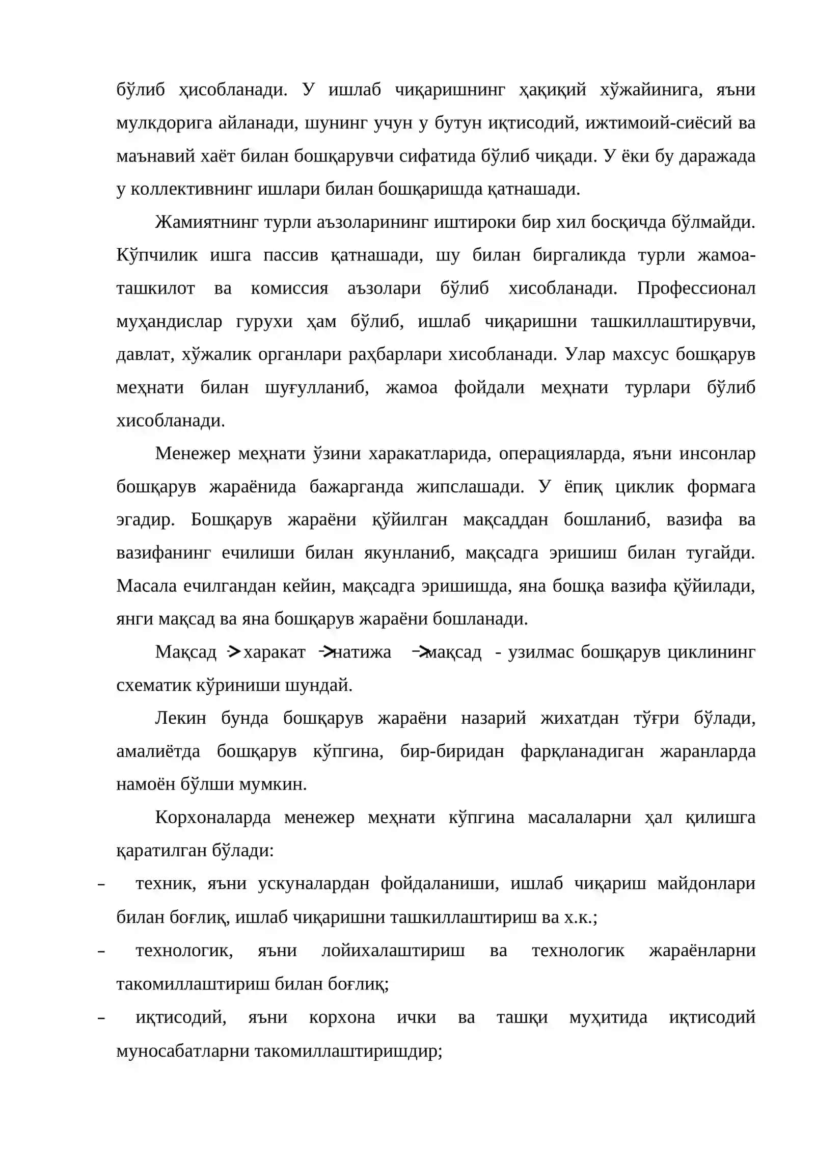 Менежер фаолиятини ташкил этиш 3