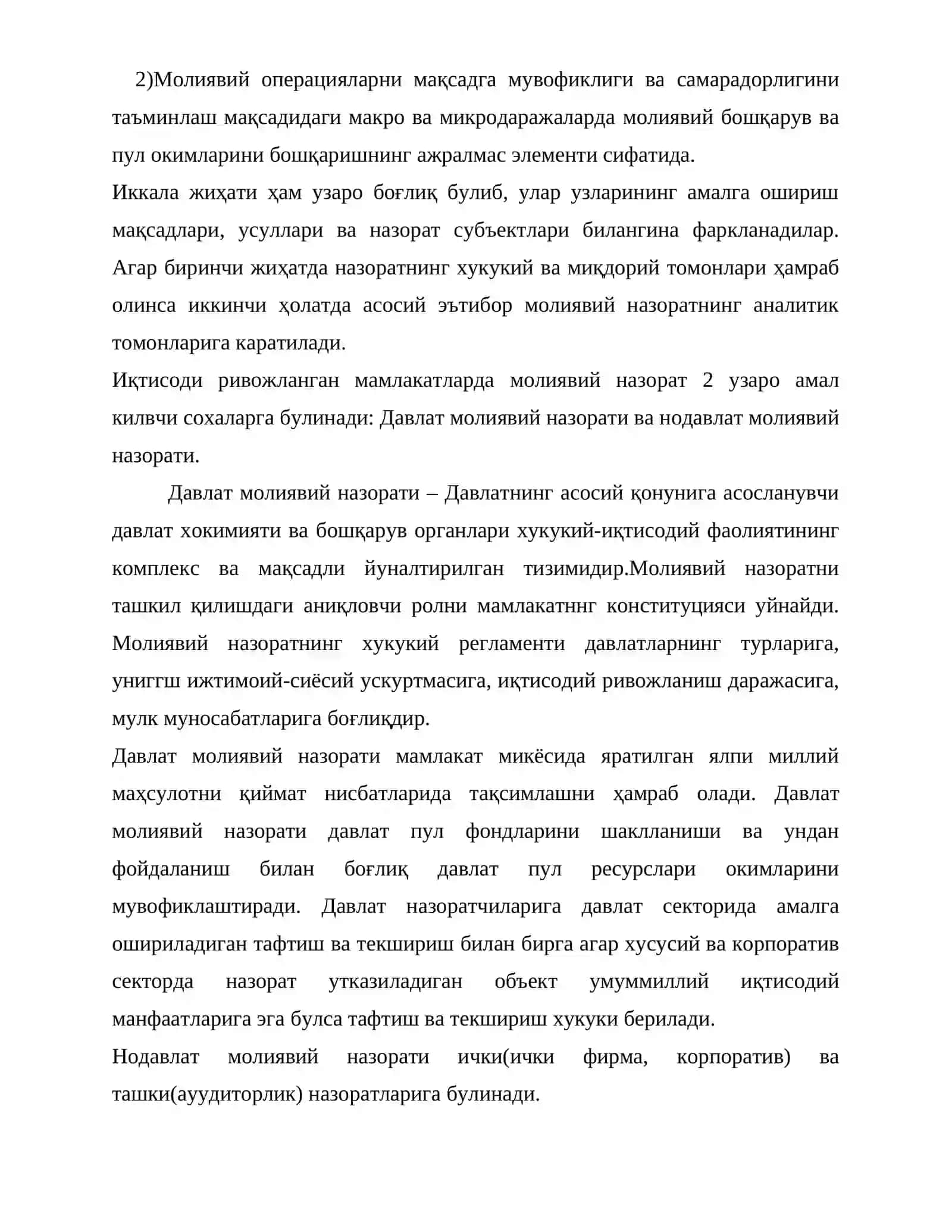 Молиявий назоратнинг моҳияти ва функциялари 3