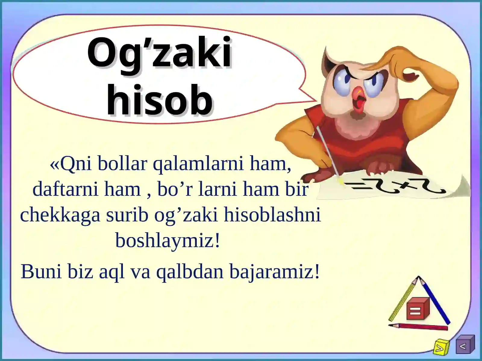 Og’zaki hisob 3