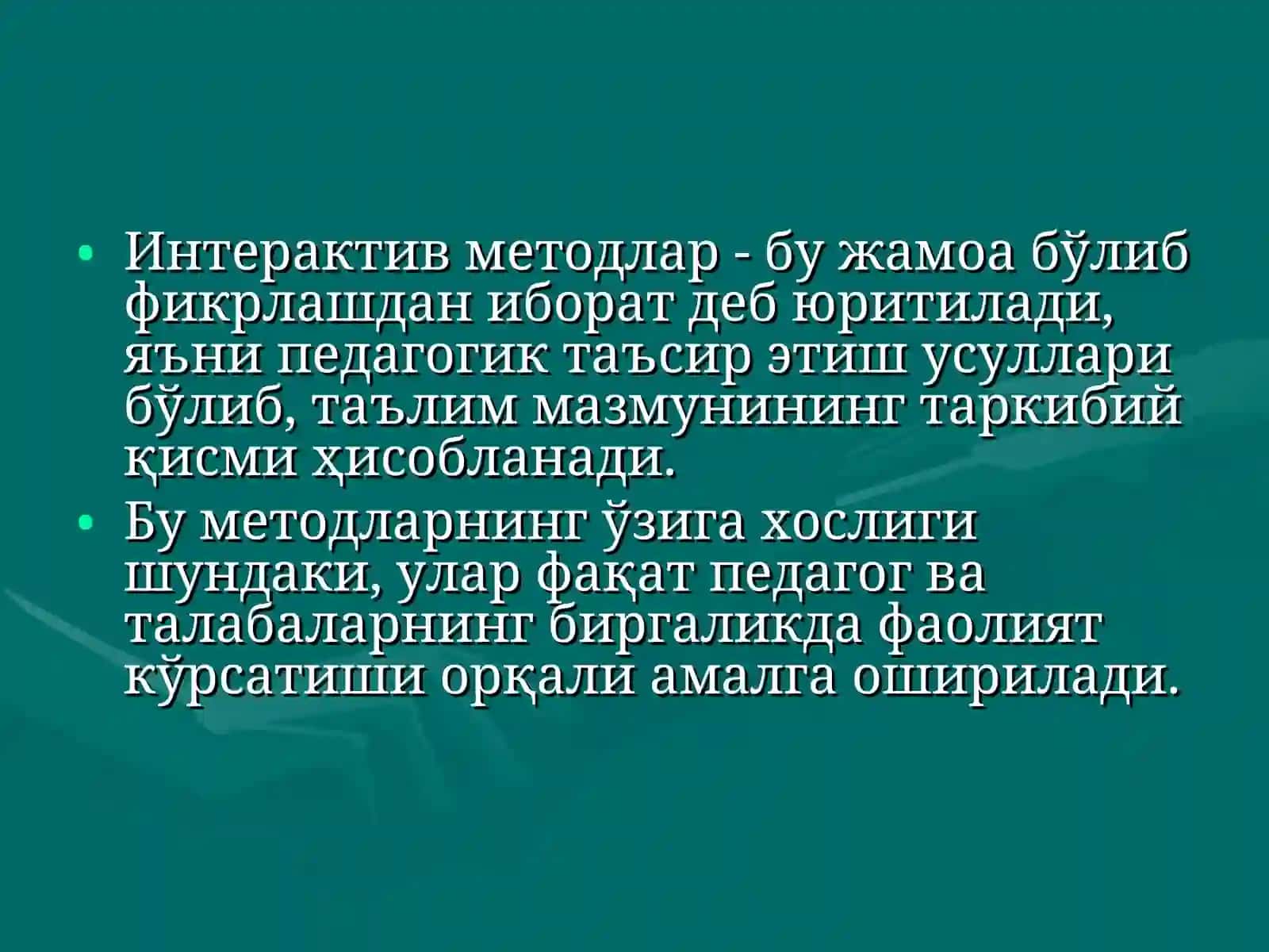 Ўқув жараёнида интерфаол технологиялардан фойдаланган ҳолда талабаларнинг мустақил фаолиятини ташкил этиш маҳорати ва маданияти 3