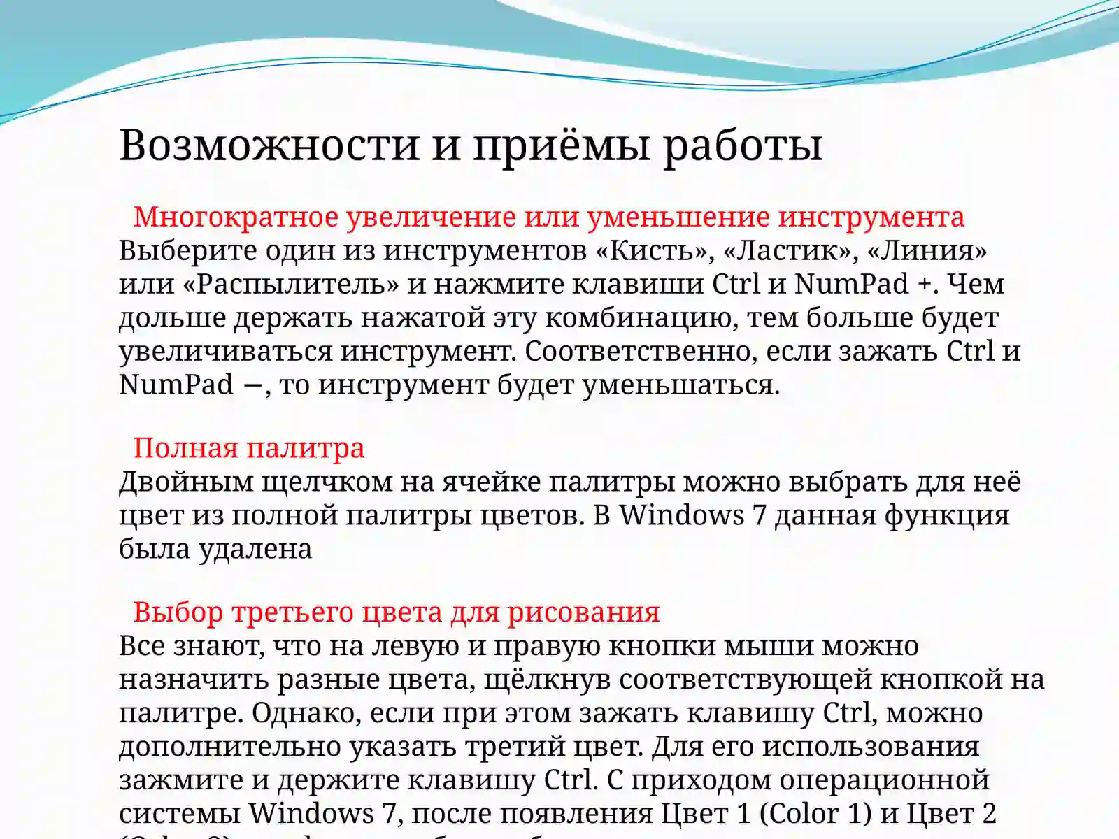 Microsoft Paint 3