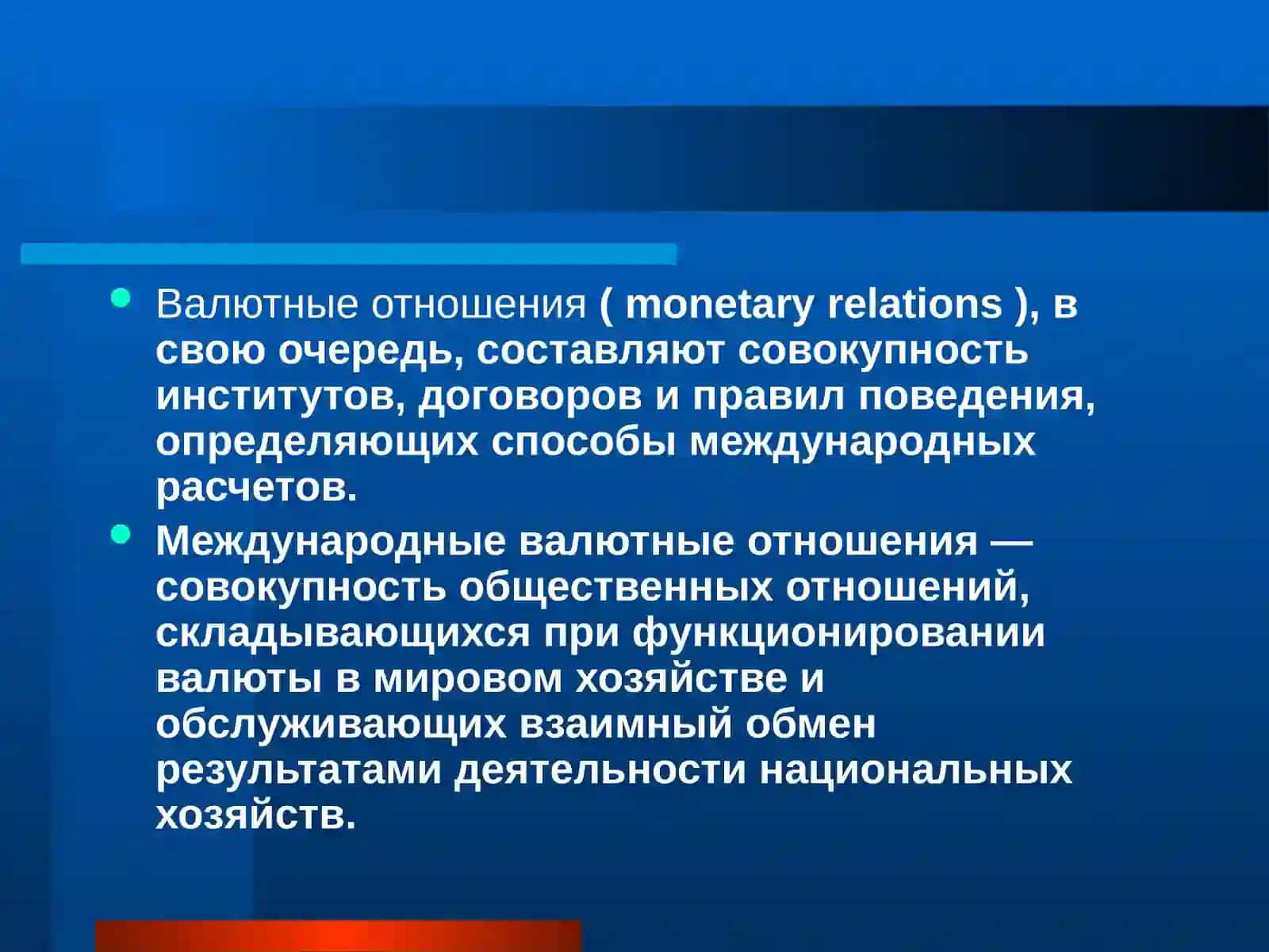Мировая валютная система и ее эволюция 3