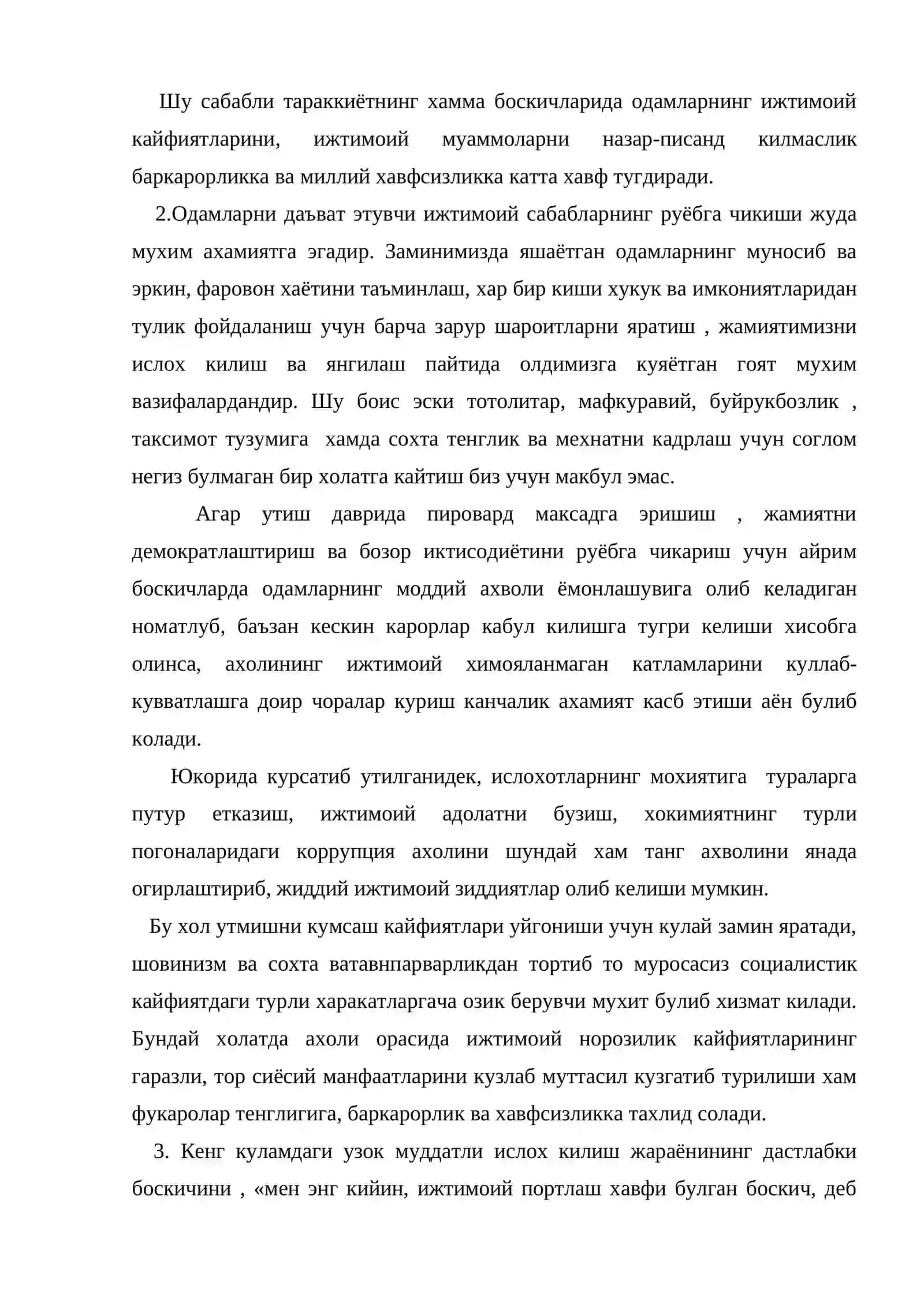 Ижтимоий таъминот харажатларини молиялаштириш 3