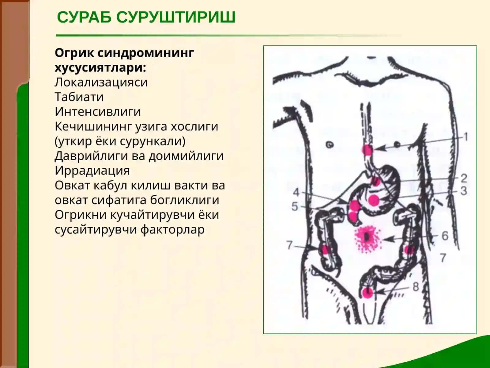 Ovqat hazm qilish azolari kasalliklarida bemorlarni sorab surishtirish (IKP) 3