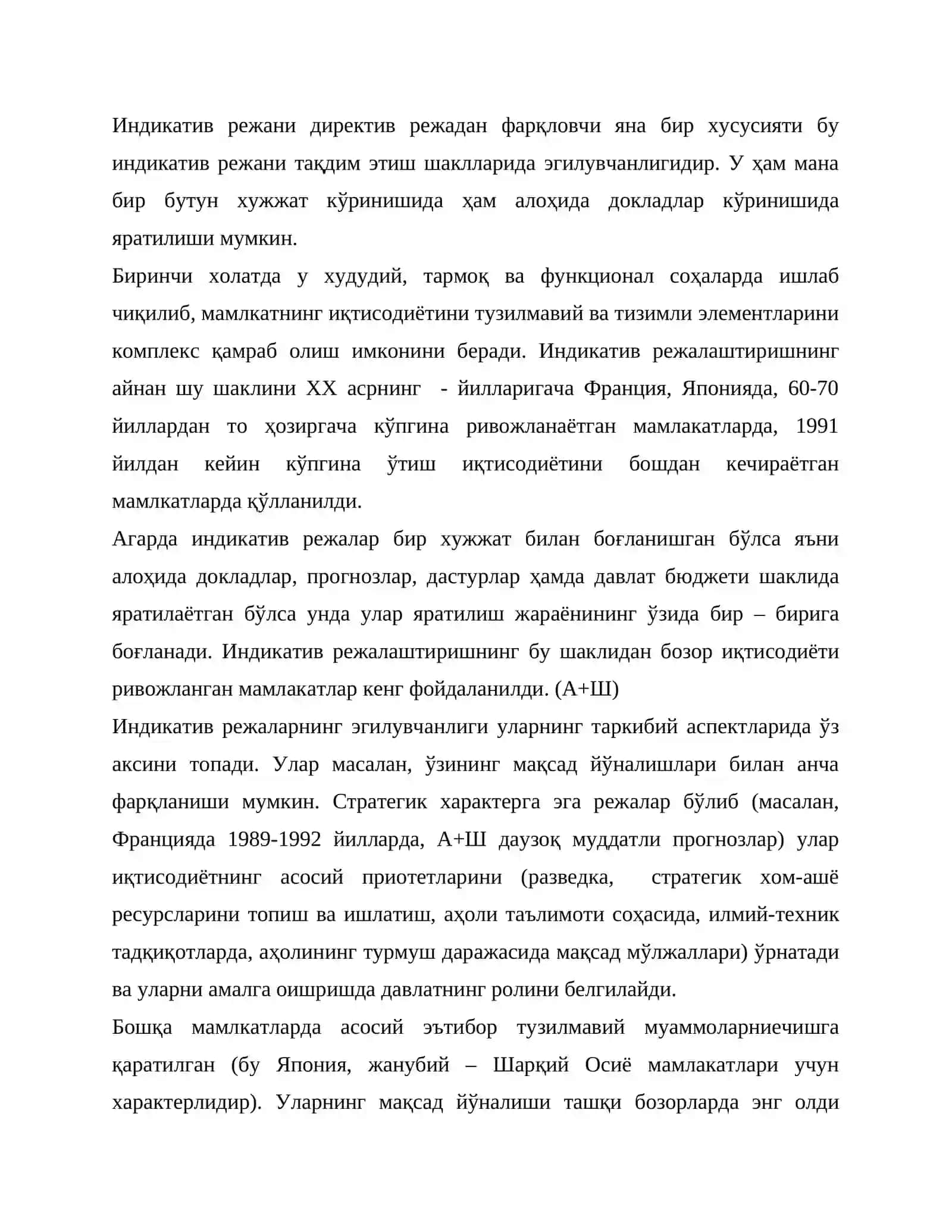 Индикатив режалар 3