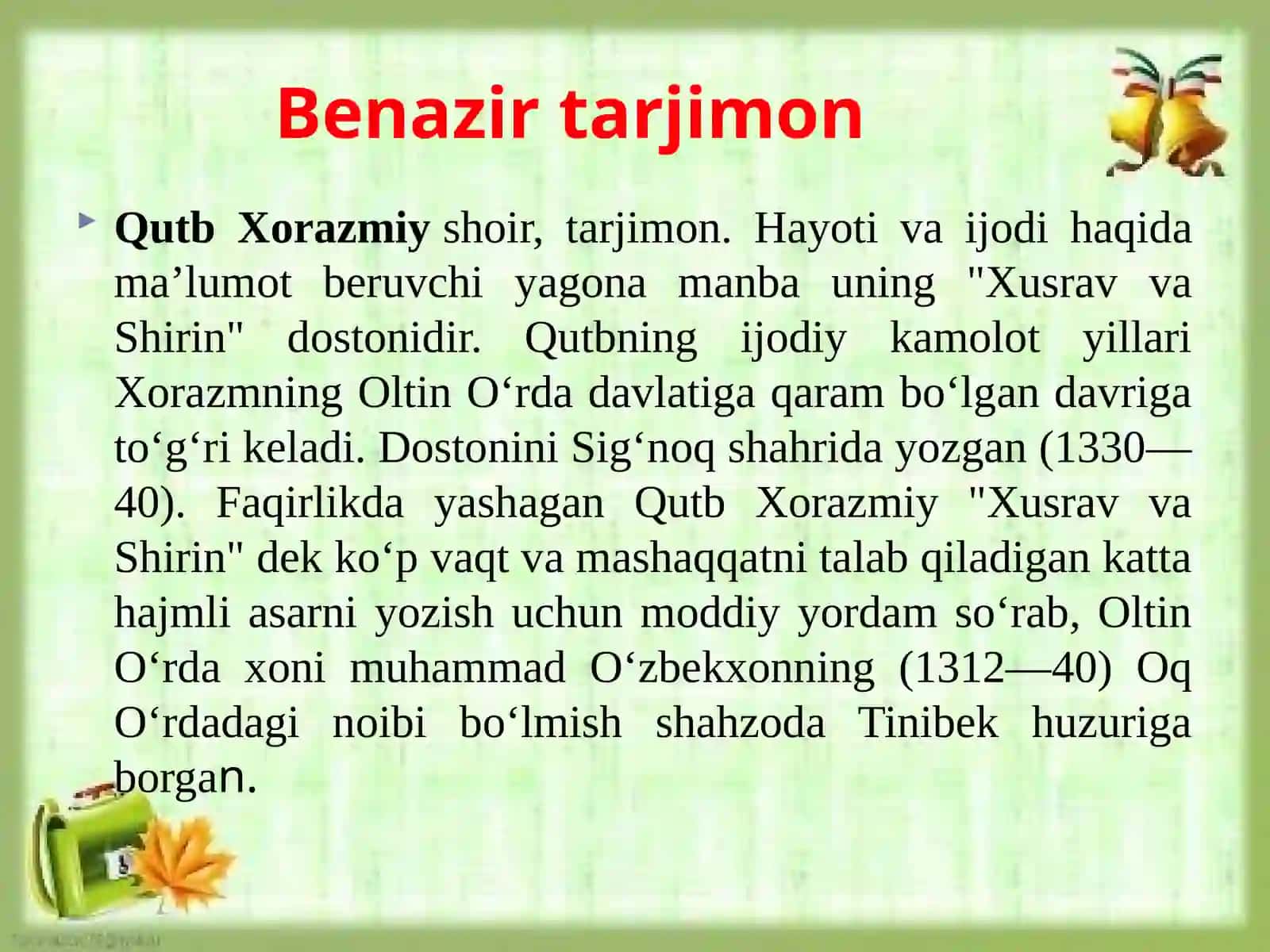 QutbXorazmiy"XusravvaShirin"dostoni 3