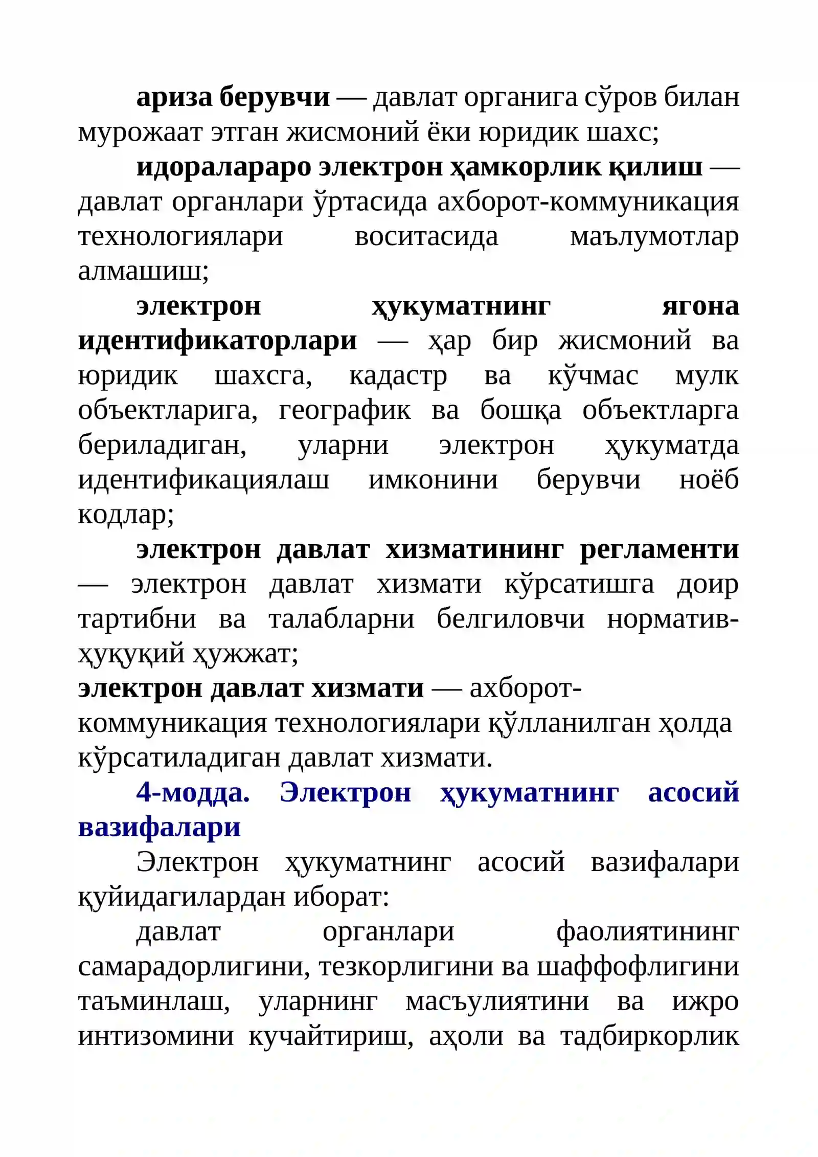 Давлат бошқаруви асослари 3