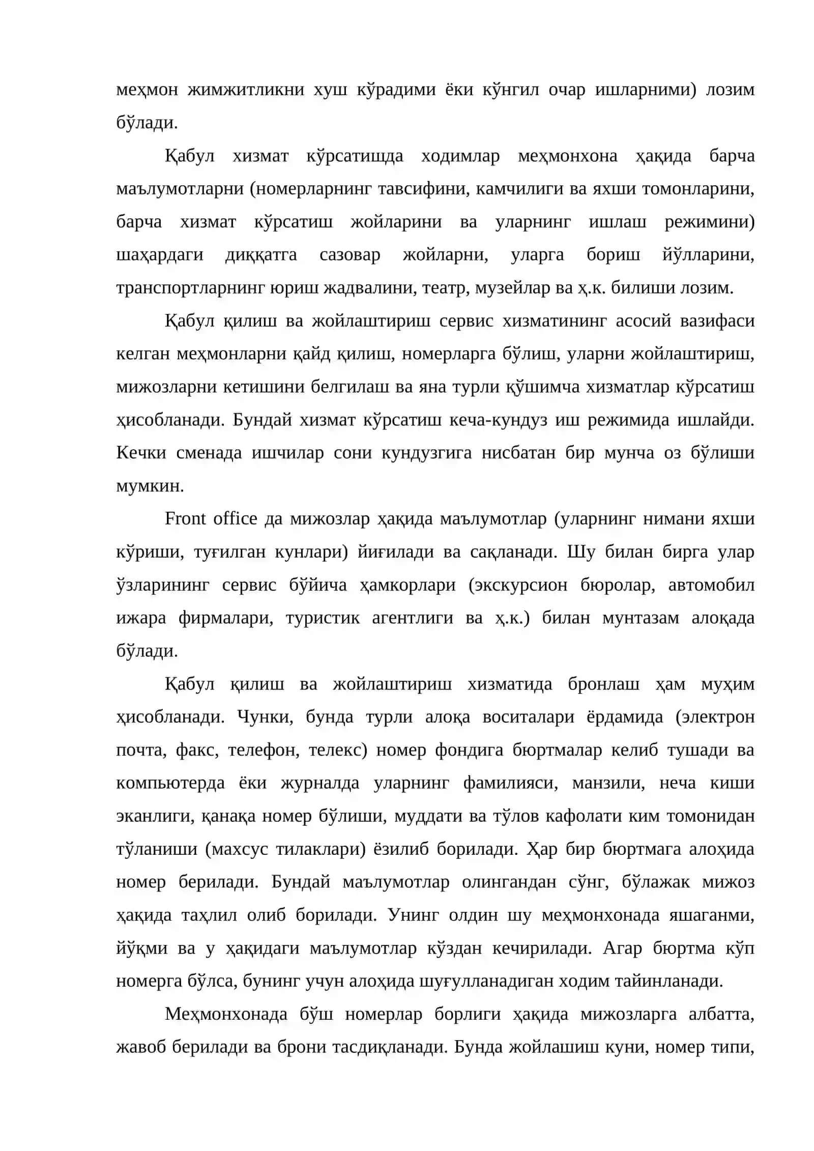 Меҳмонхоналар хўжалигида сервис хизматини ташкил этиш 3