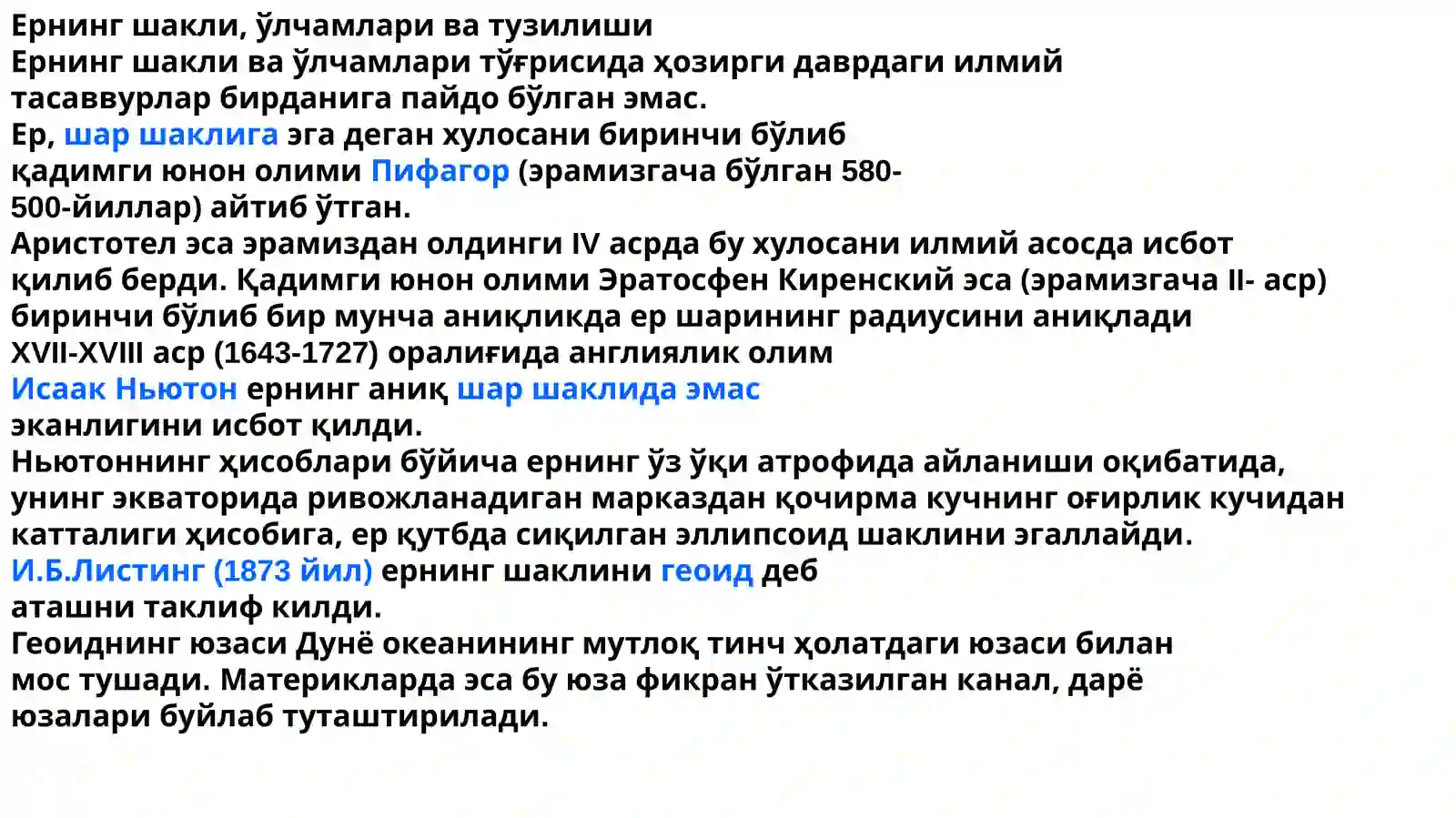 Yerning paydo bo’lishi, shakli va o’lchamlari. 3