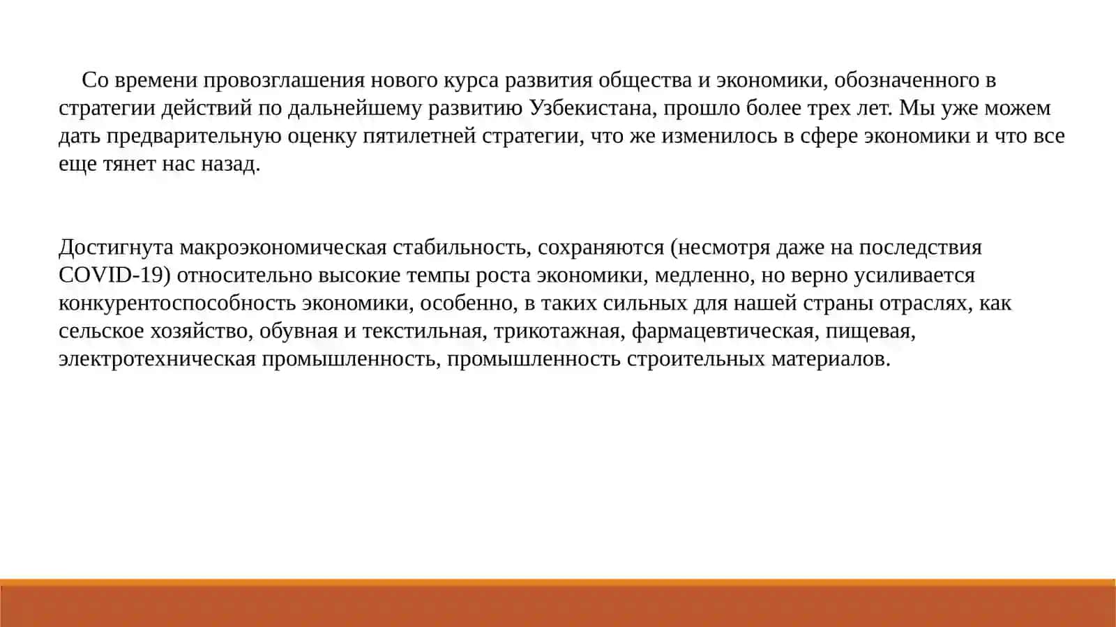 Самостоятельная работа на тему "Структурные проблемы развития экономики регионов" 3