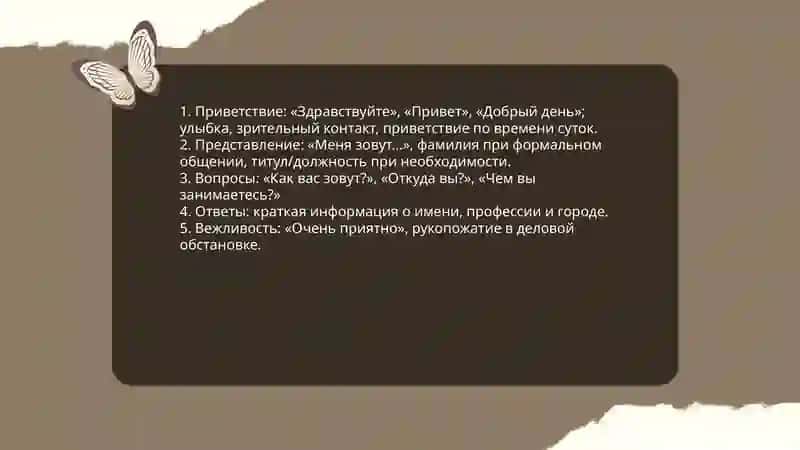 Знакомство. Биография и автобиография. Встреча. Xolmoʻminova Shahnoza 3