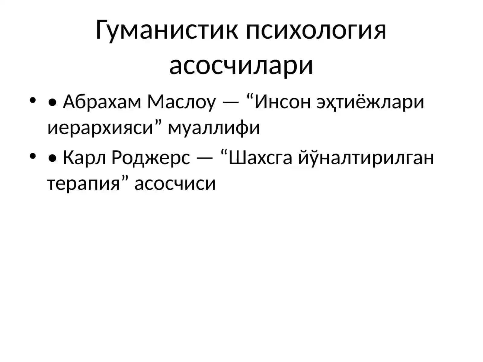 Психологик консультацияда гуманистик ёндашув 3