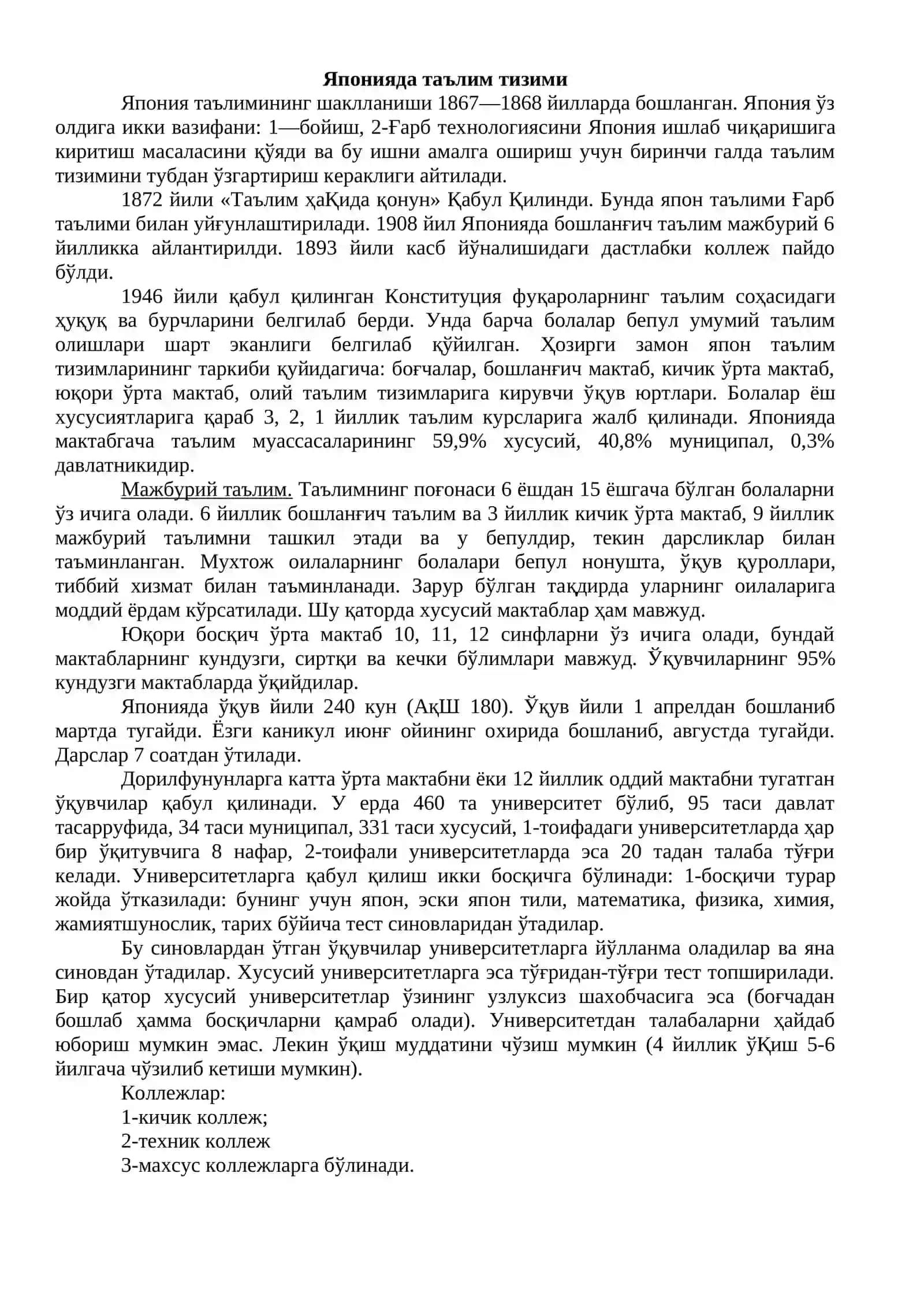 Америка мактабларида таълим тизими 3
