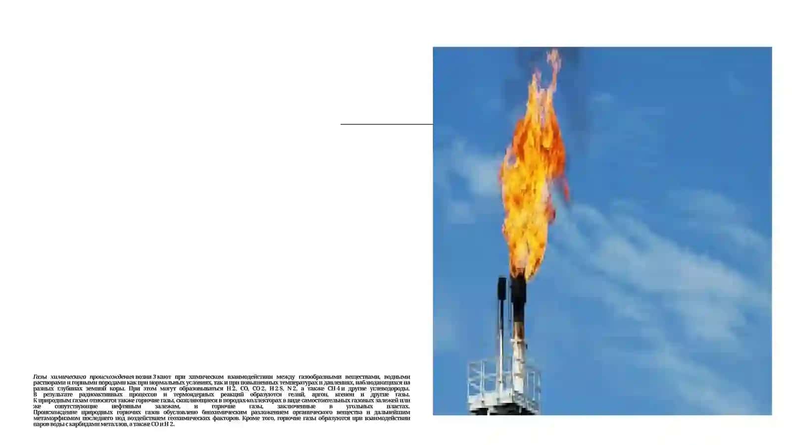 Классификация физико-химических свойства газов и газовых конденсаторов 3
