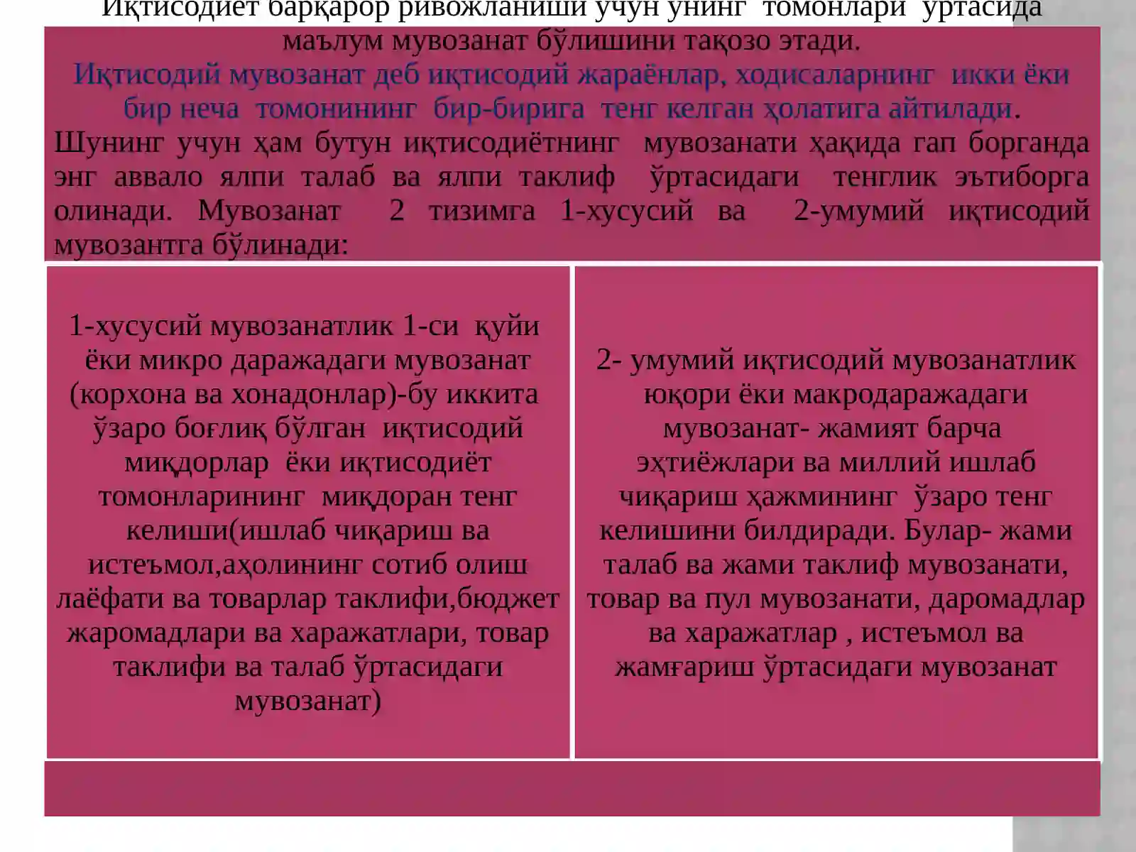 МИЛЛИЙ ИҚТИСОДИЁТНИНГ МУВОЗАНАТЛИГИ ВА НИСБАТЛАРИ 3
