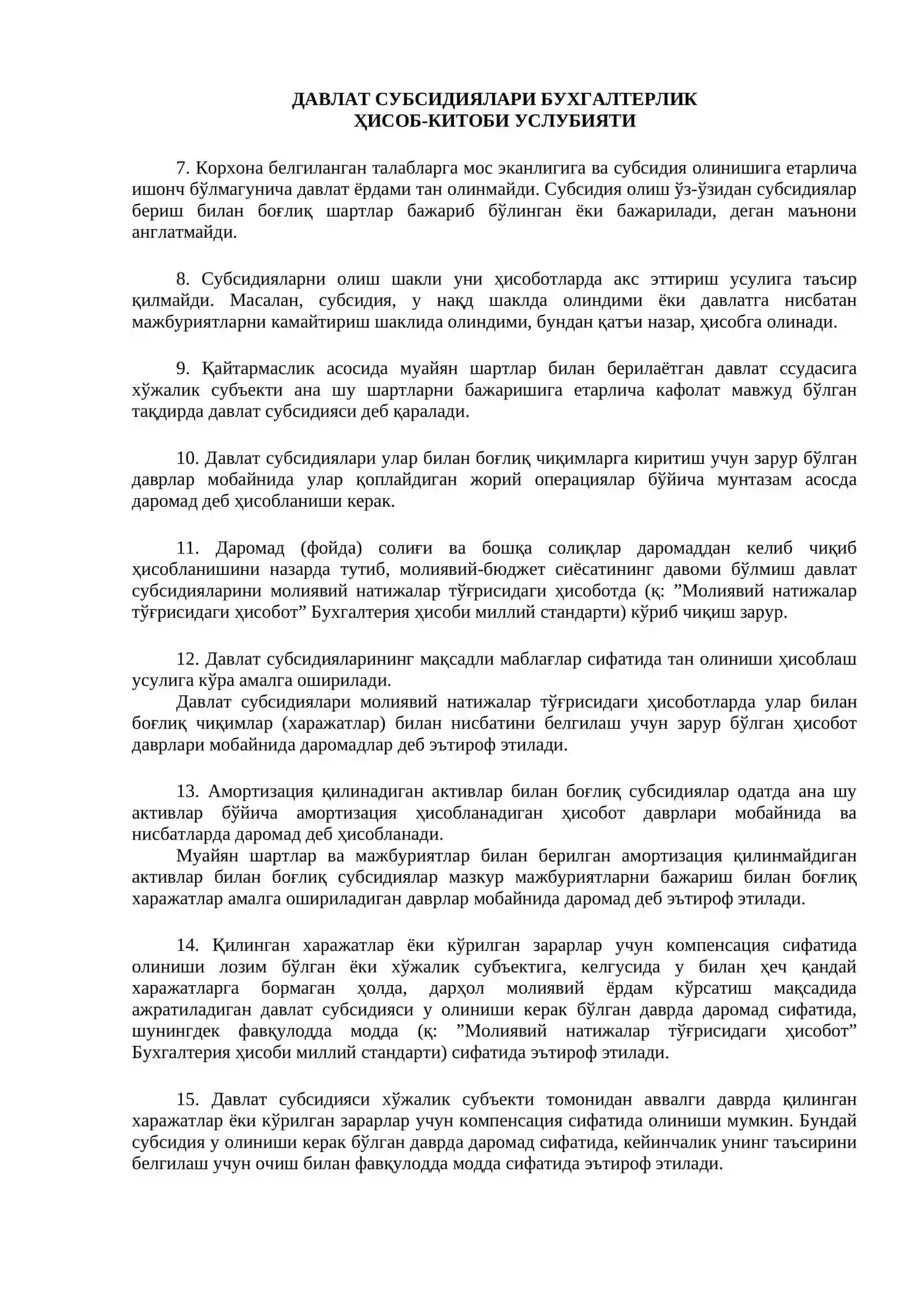БҲМС 10-СОНЛИ ДАВЛАТ СУБСИДИЯЛАРИНИНГ ҲИСОБИ ВА ДАВЛАТ ЁРДАМИ БЎЙИЧА КЎРСАТИЛАДИГАН МАЪЛУМОТЛАР 3