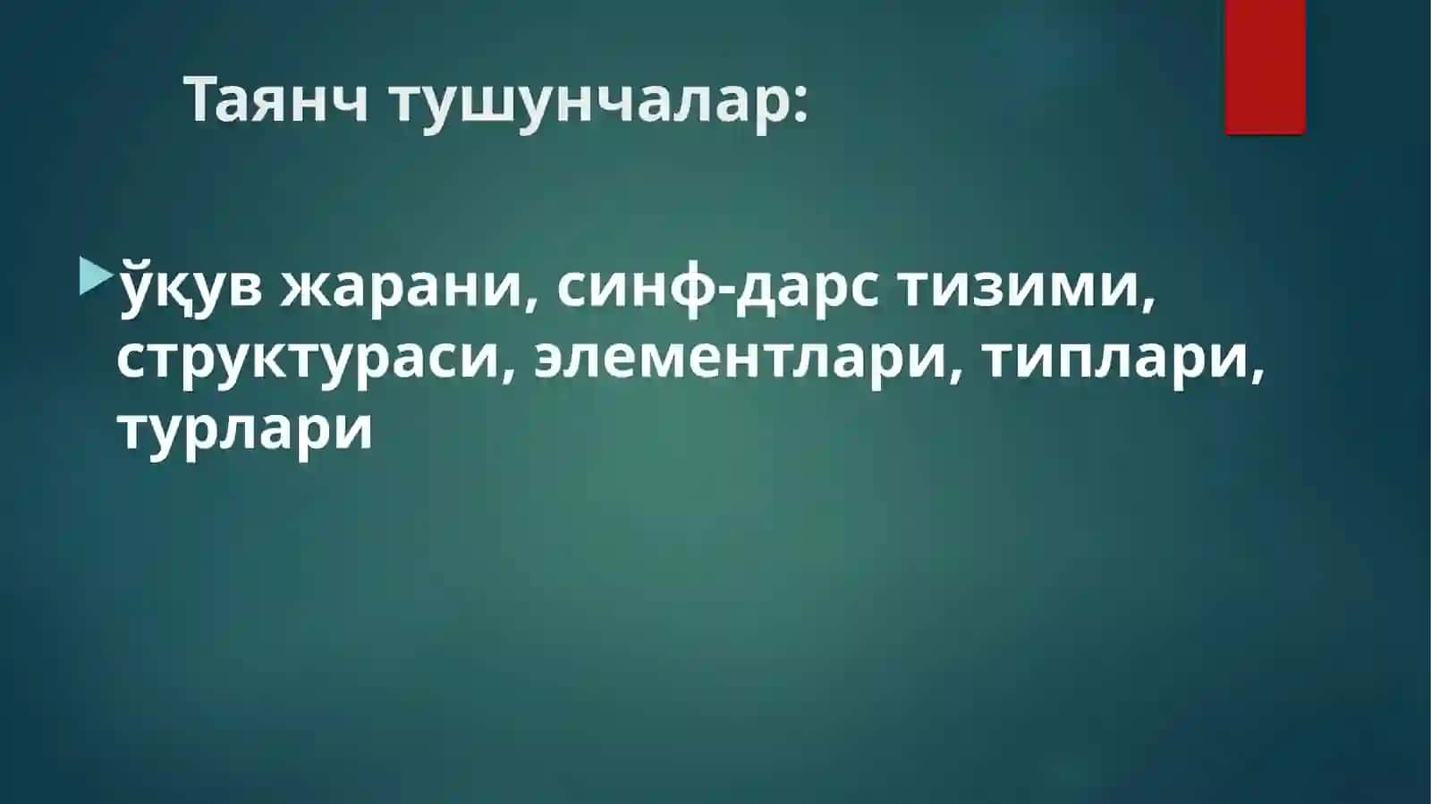 Таълимни ташкил қилиш шакллари ва турлари 3