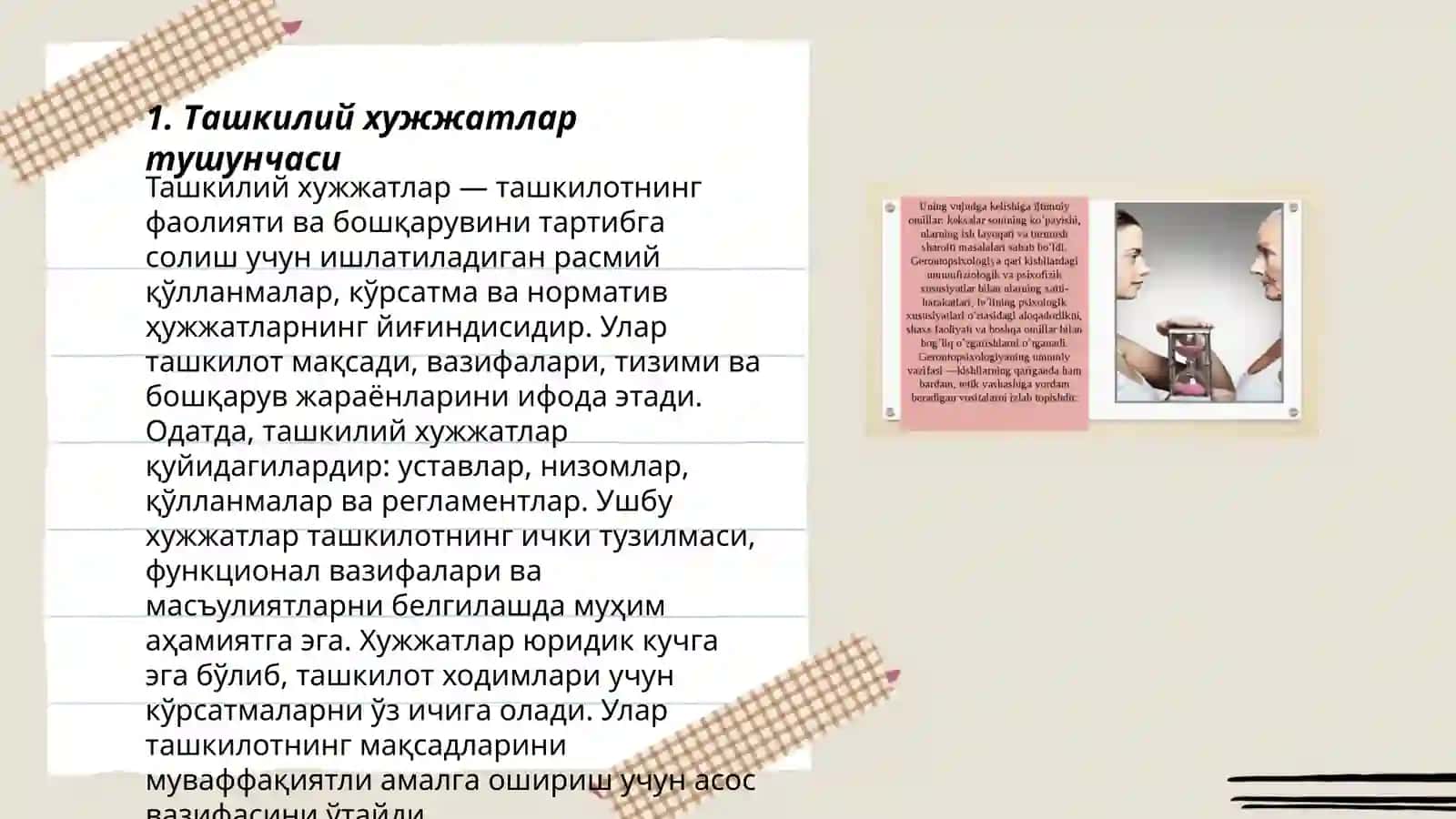 Ташкилий хужжатлар ва уларнинг турлари 3