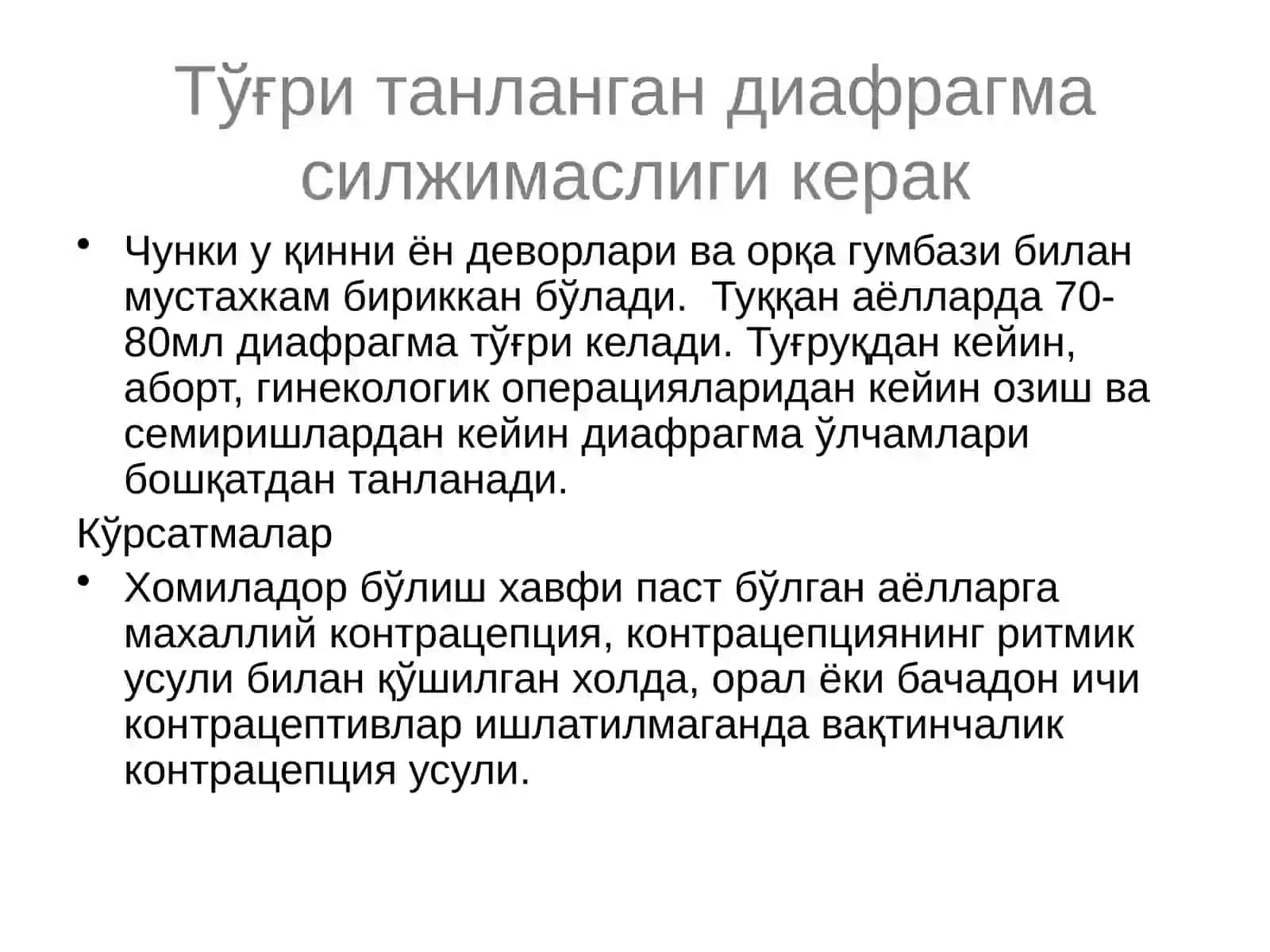 Контрацепцияга қўйиладиган талаблар 3