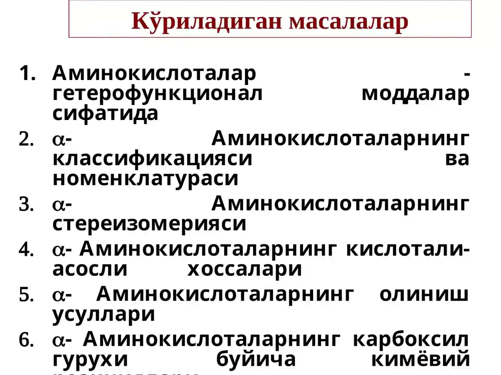α- Аминокислоталар. Пептидлар ва оқсиллар 3