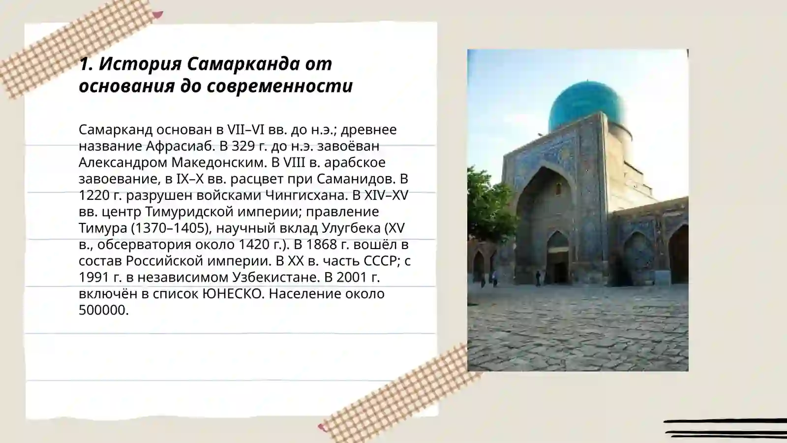 Samarqand 3