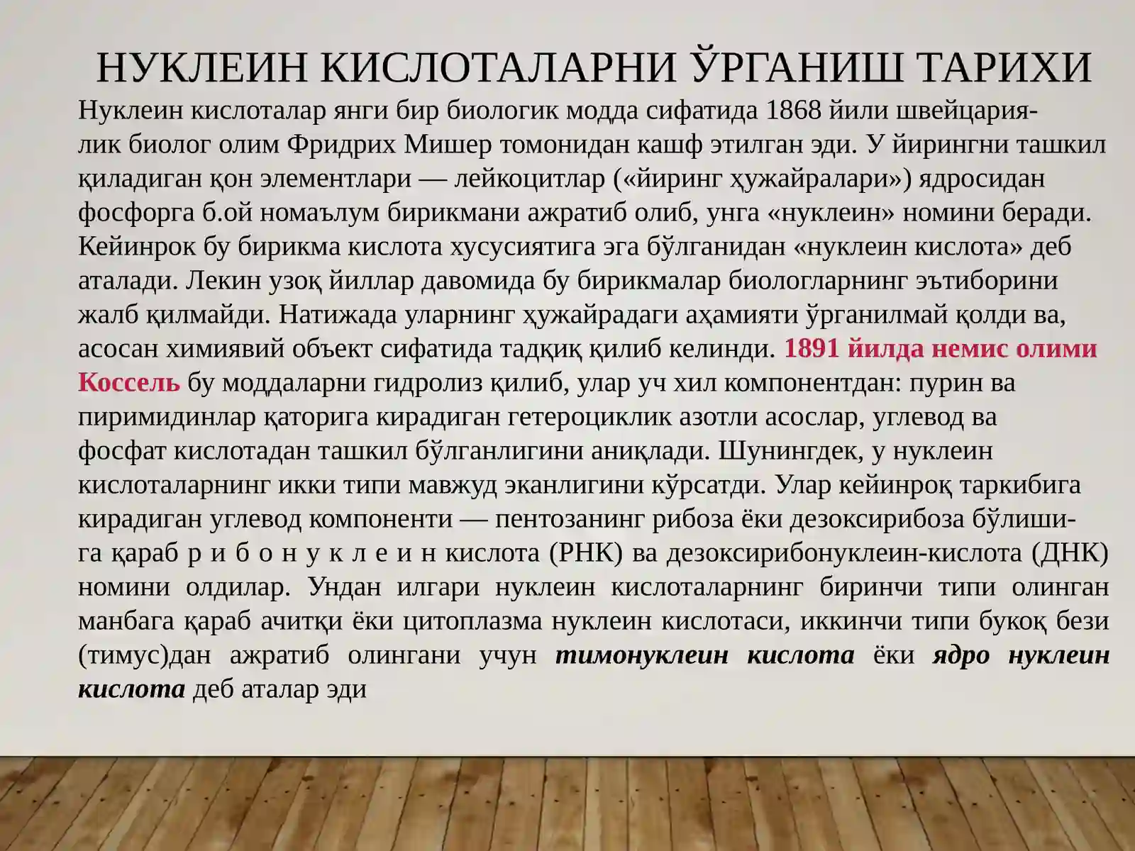 Farmakognoziya 3
