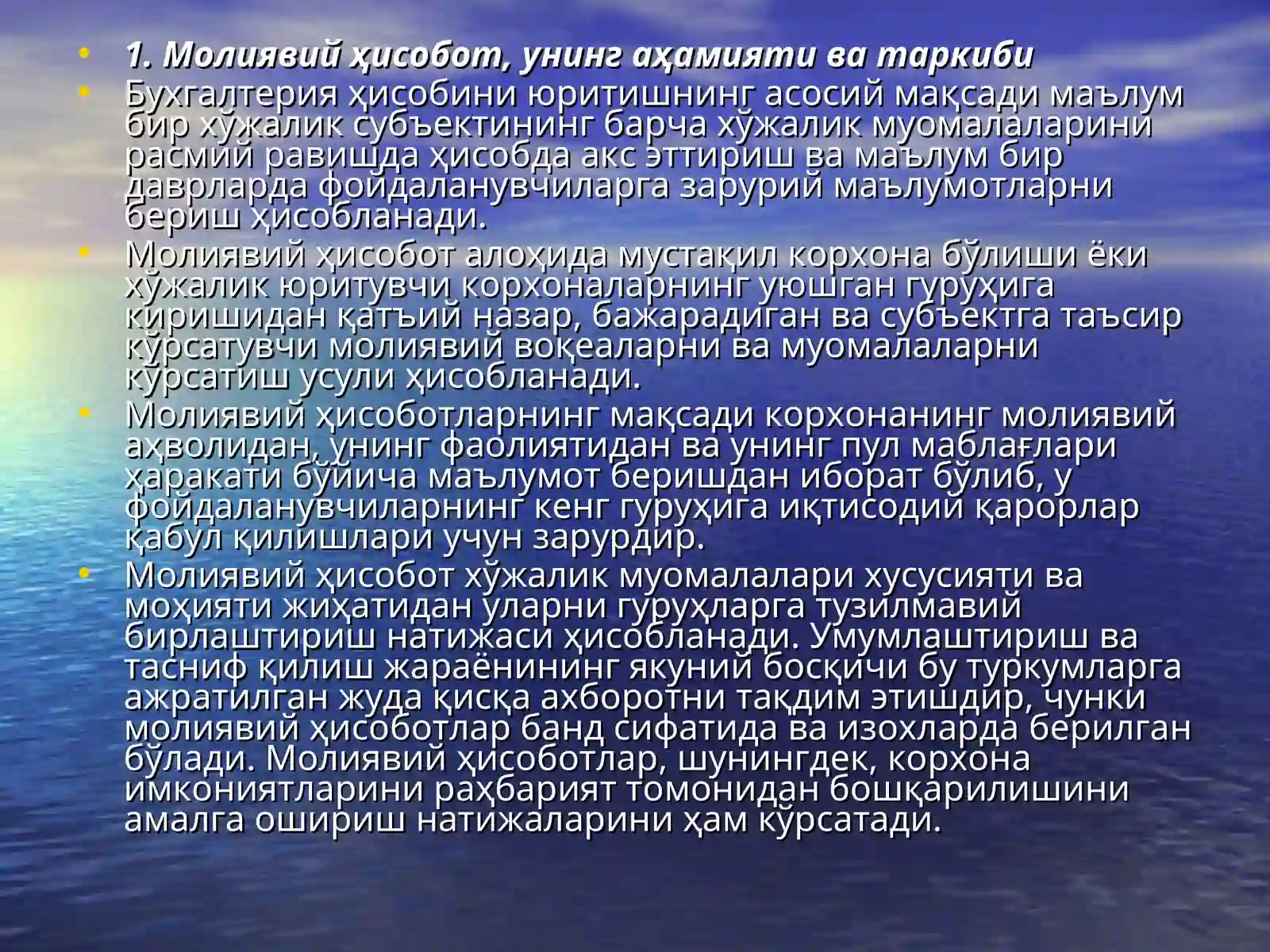 Молиявий ҳисоботларни тузиш ва тақдим этиш тартиби 3