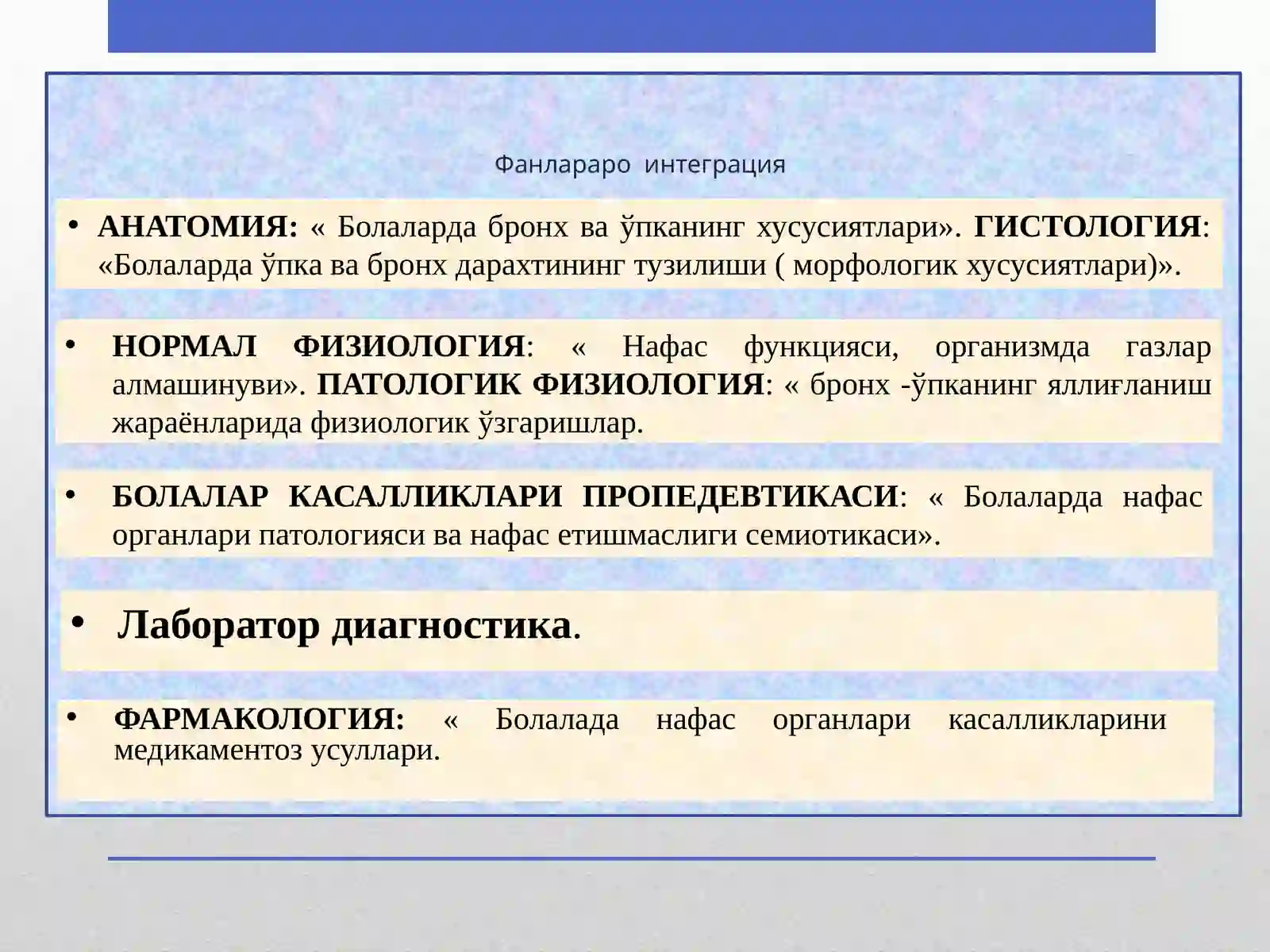 Ўткир бронхитлар 3