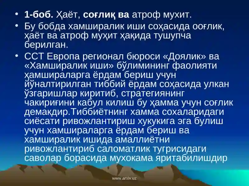 "ЛЕМОН" лойихаси 3