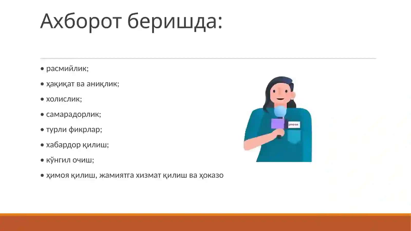 Аудиторияга савол 3