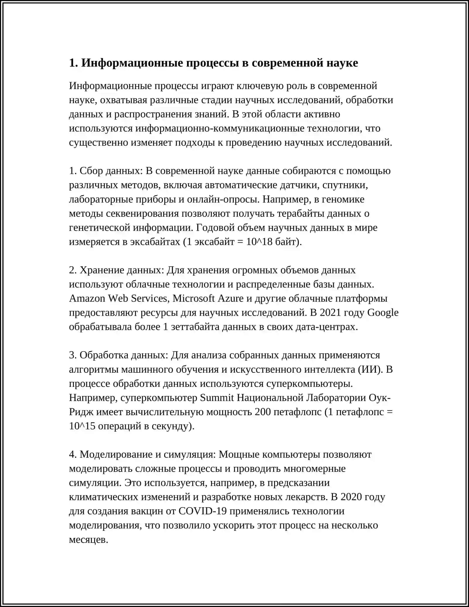 URGANCH RANCH TEXNALOGIYA UNIVERSITETI - ИНФОРМАЦИОННЫЕ ПРОЦЕССЫ И СИСТЕМЫ 3
