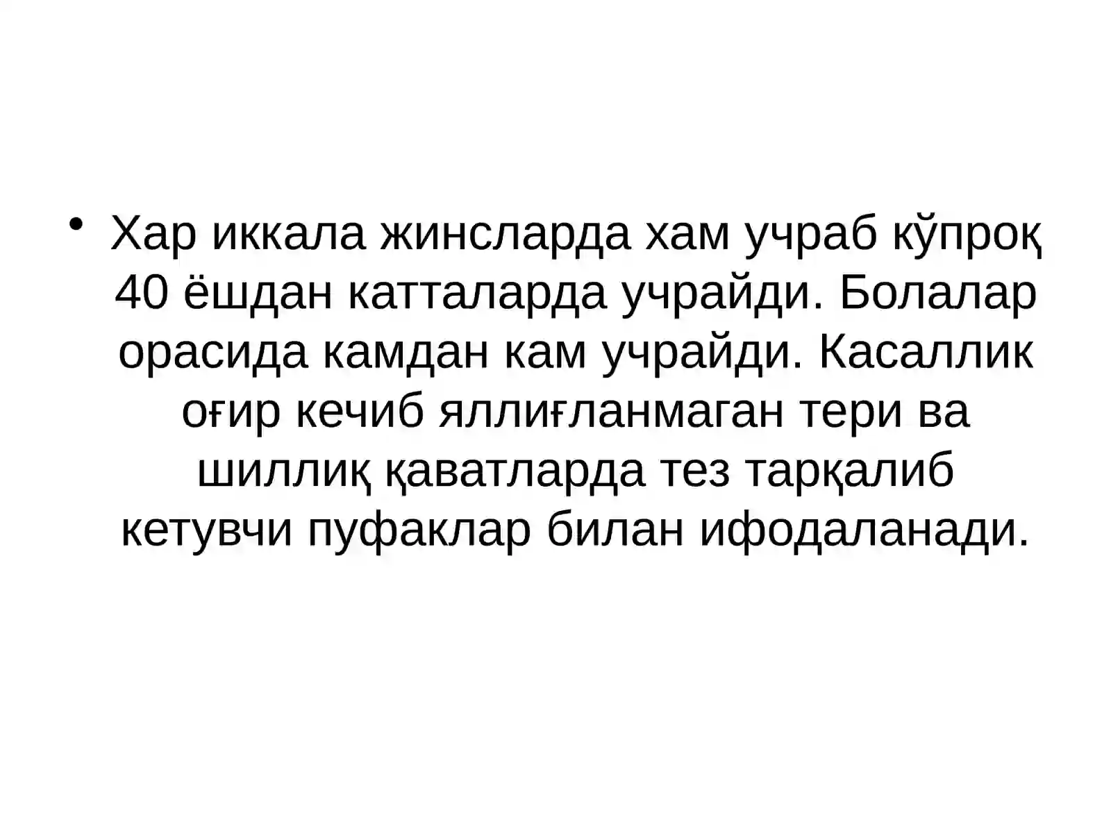 Пўрсилдоқ яра 3