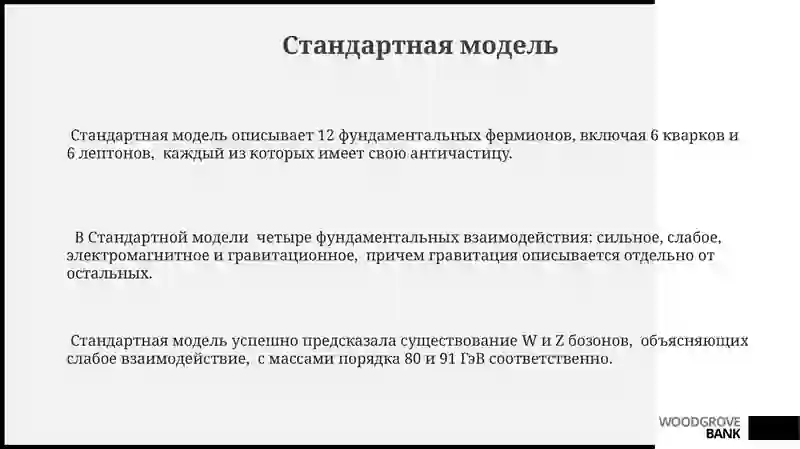 Частицы 3