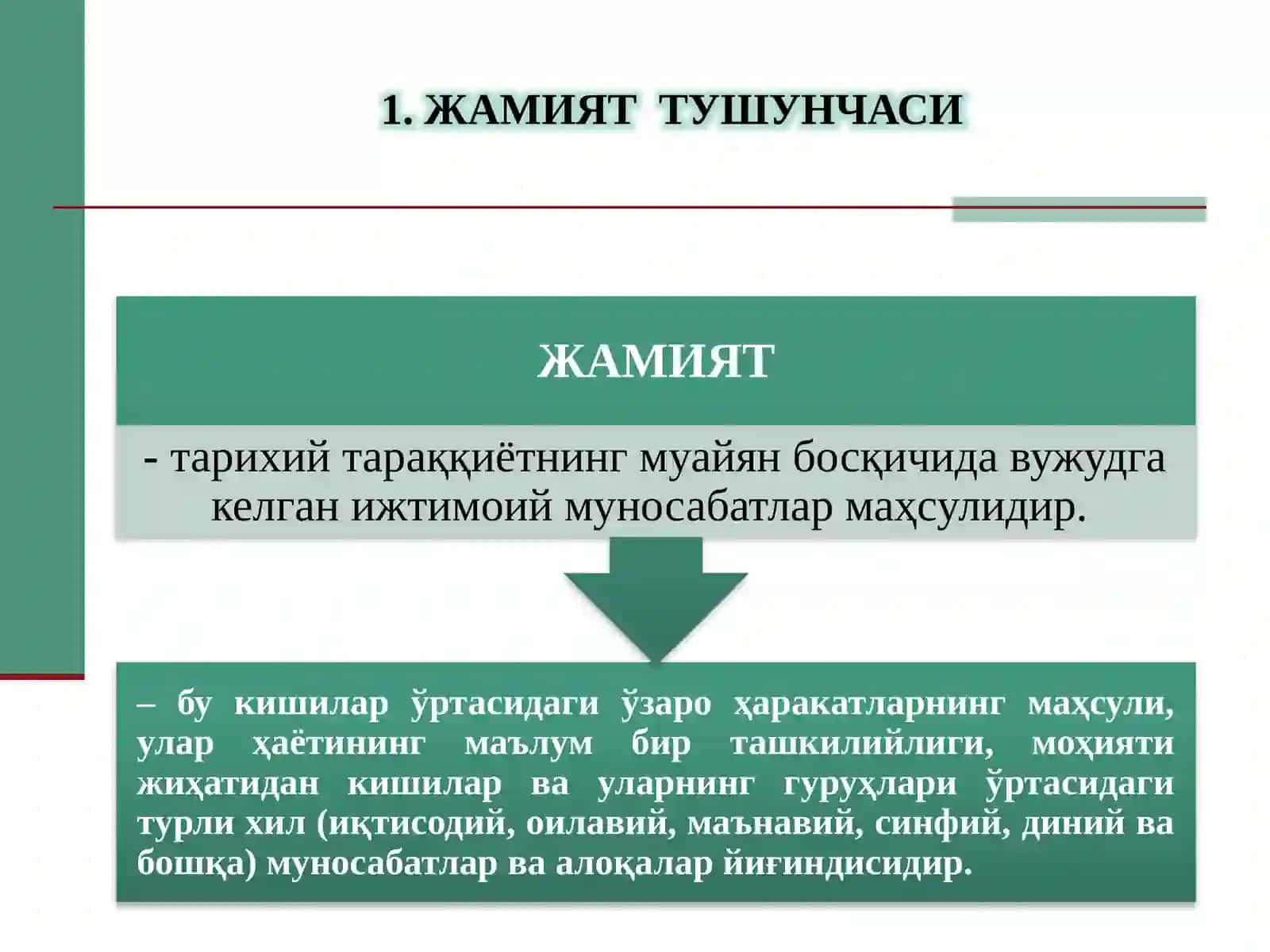 ДАВЛАТ ВА ҲУҚУҚНИНГ КЕЛИБ ЧИҚИШИ 3