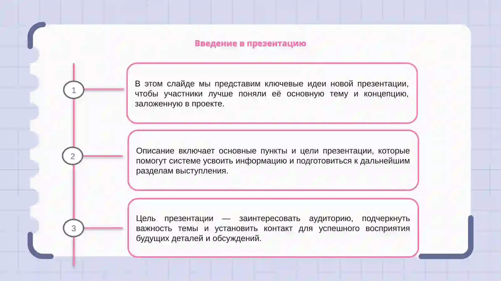 Новая презентация 3