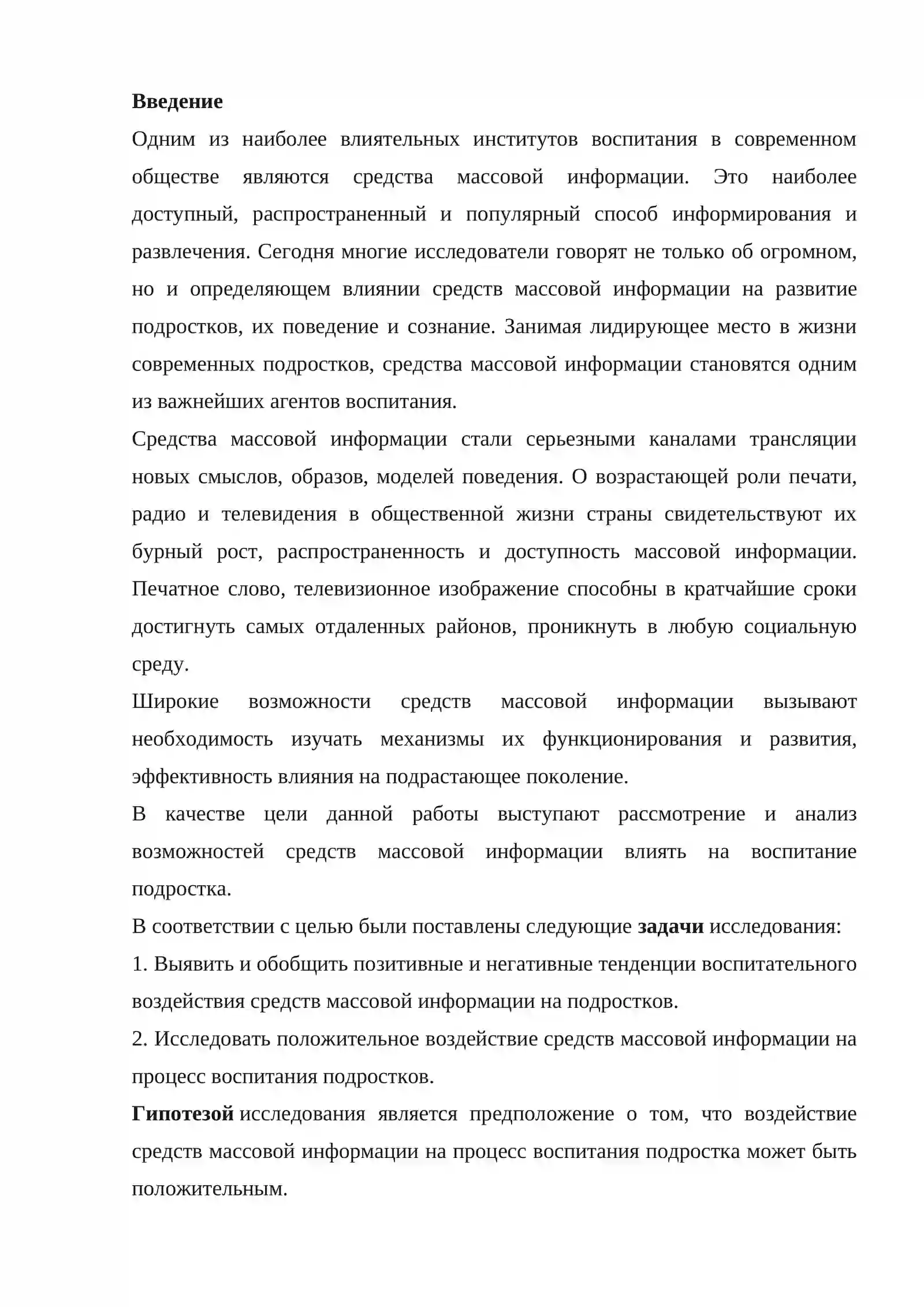 РОЛЬ ИНТЕРНЕТА, КИНО, ТЕЛЕВИДЕНИЯ В ЛИТЕРАТУРНОМ РАЗВИТИИ СОВРЕМЕННЫХ ШКОЛЬНИКОВ. 3