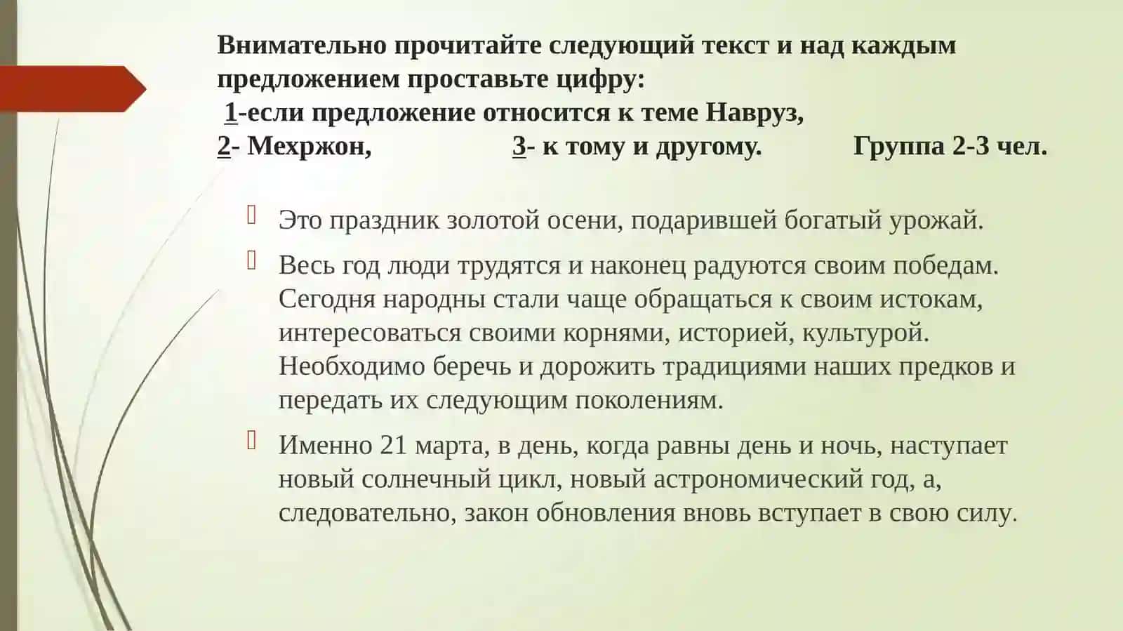Выражение пространственных отношений в простом и сложном предложениях 3
