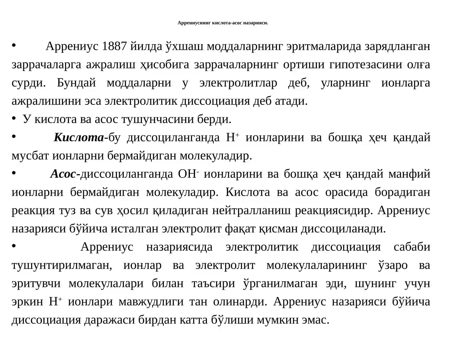 Кислота-асослимувозанат 3