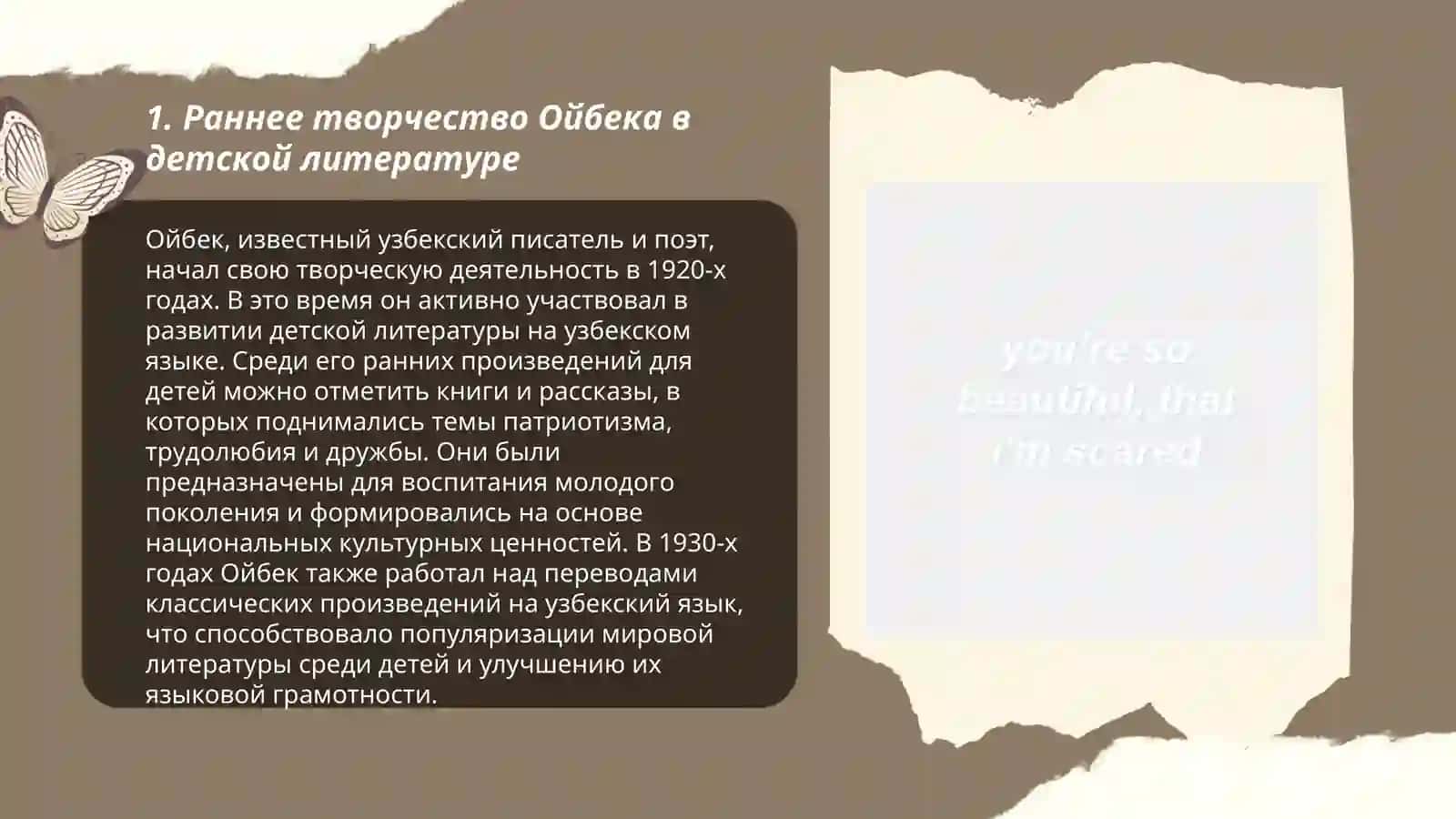 Узбекская детская литература 3