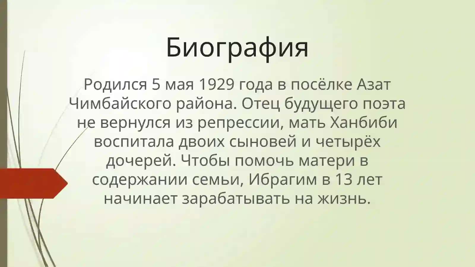 Мой любимый поэт 3