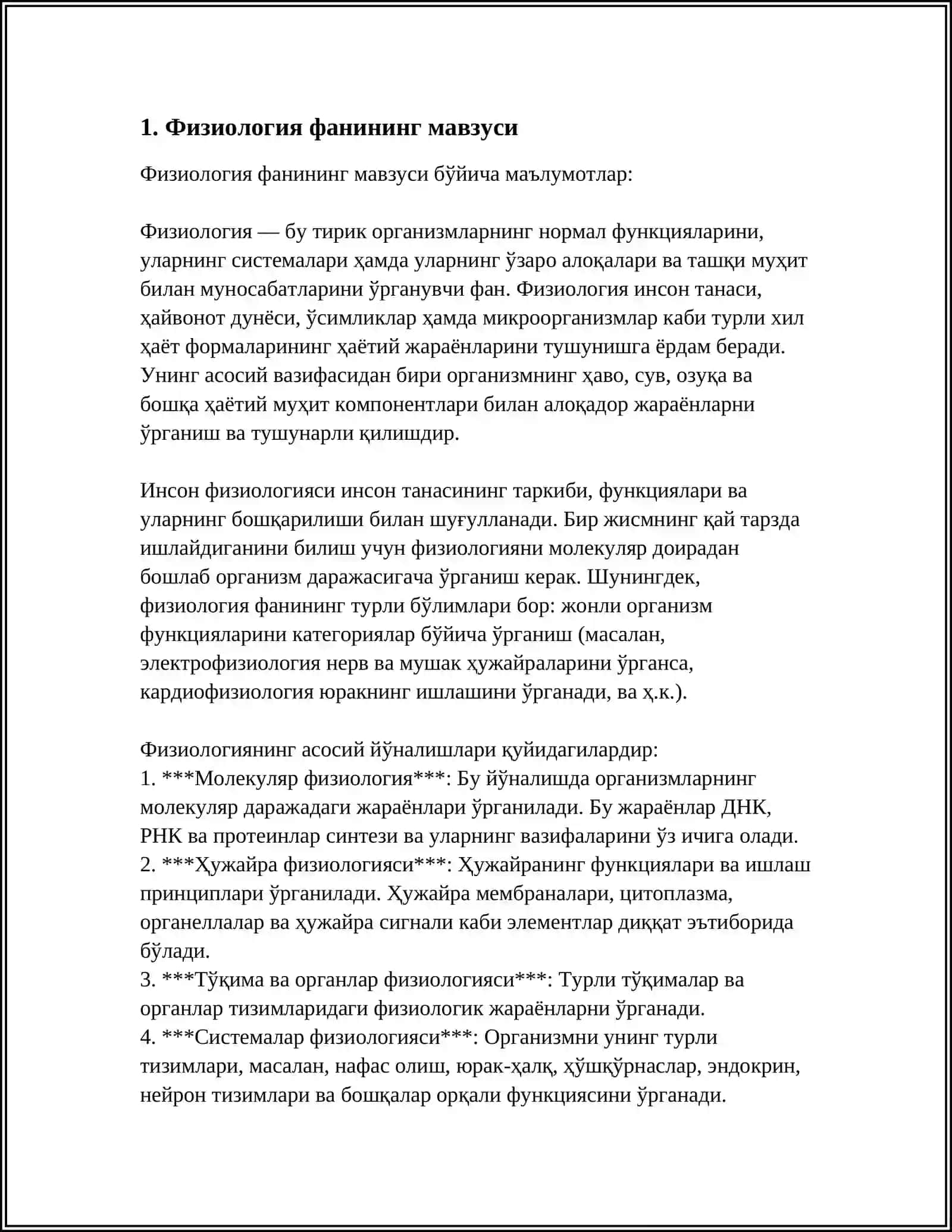 ФИЗИОЛОГИЯ КАК НАУКА. ПРЕДМЕТ, ЗАДАЧИ, МЕТОДЫ, РАЗВИТИЕ И ЕЕ РОЛЬ В МЕДИЦИНЕ 3